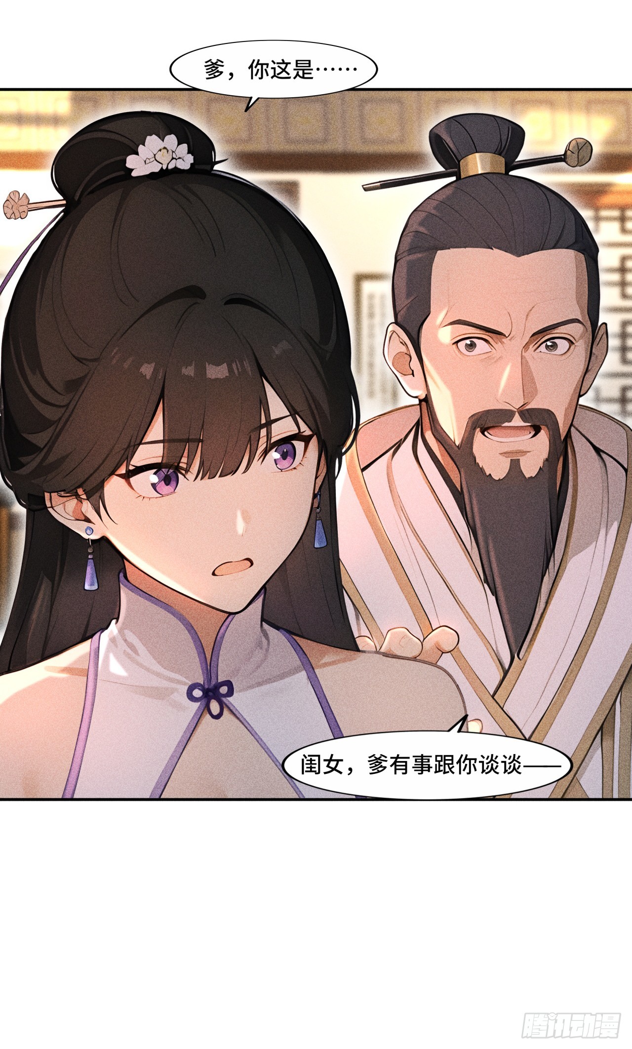 🍕开局十亿亿灵石，我买爆玄幻世界 第7话 姓林的，吃我一剑！ 第12页