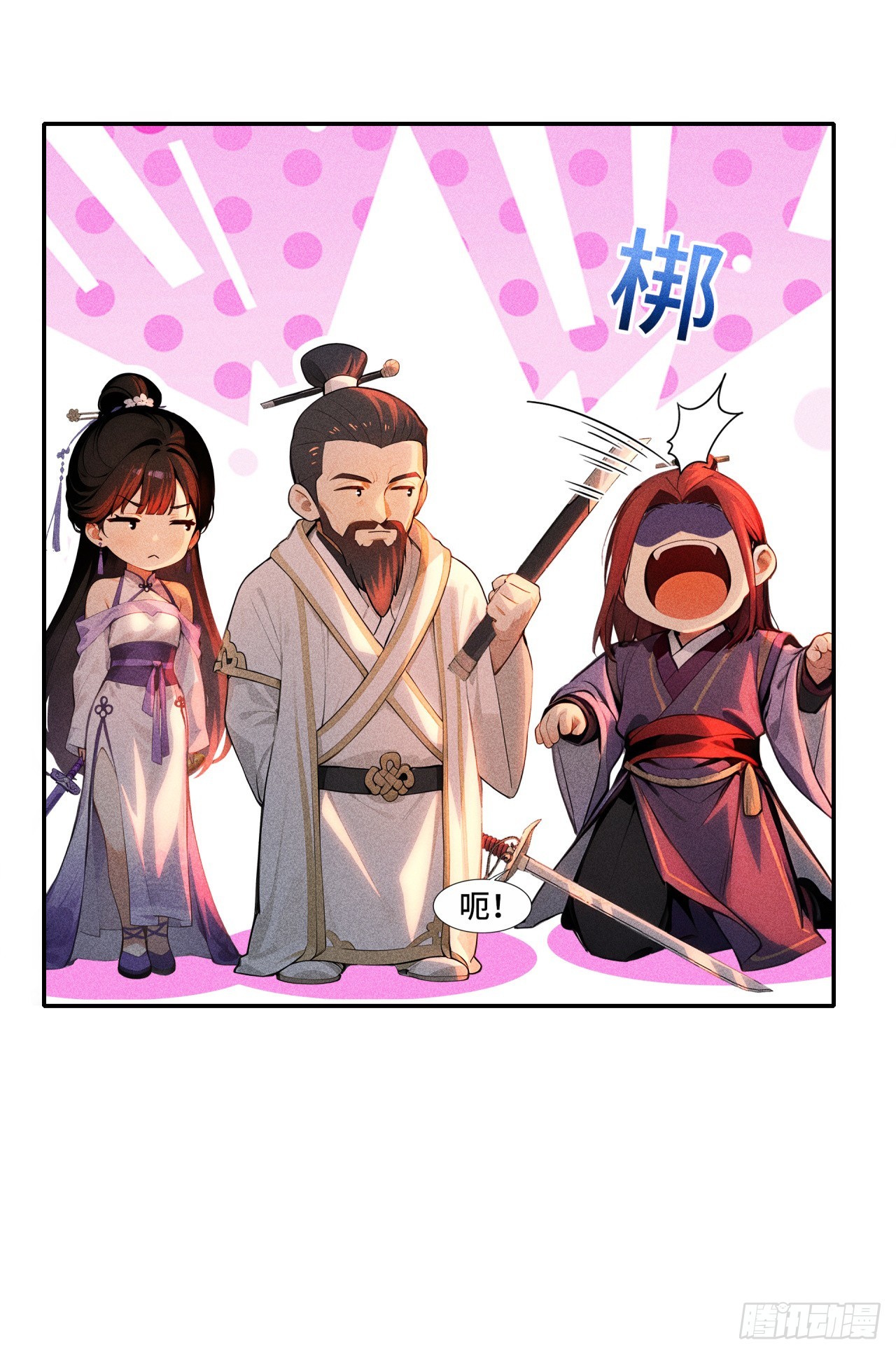 🍕开局十亿亿灵石，我买爆玄幻世界 第7话 姓林的，吃我一剑！ 第14页