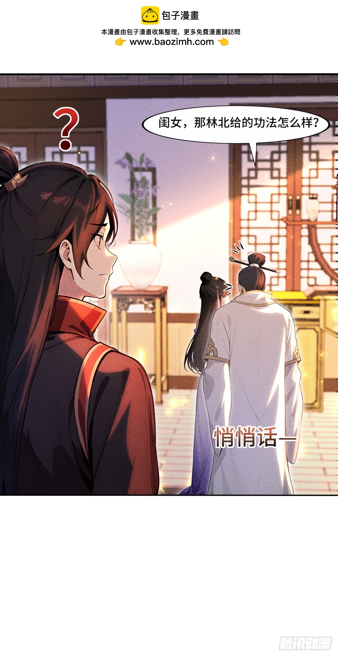 🍕开局十亿亿灵石，我买爆玄幻世界 第7话 姓林的，吃我一剑！ 第15页