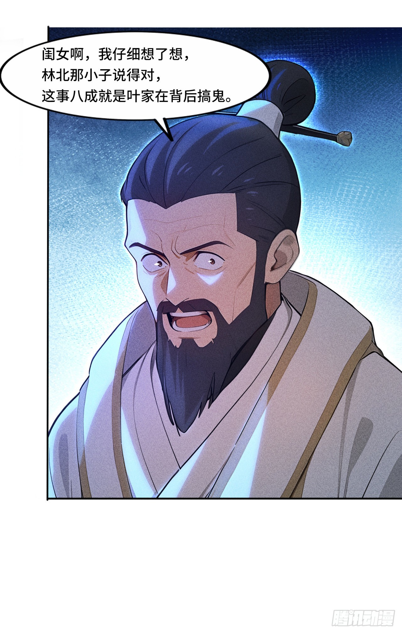 🍕开局十亿亿灵石，我买爆玄幻世界 第7话 姓林的，吃我一剑！ 第17页
