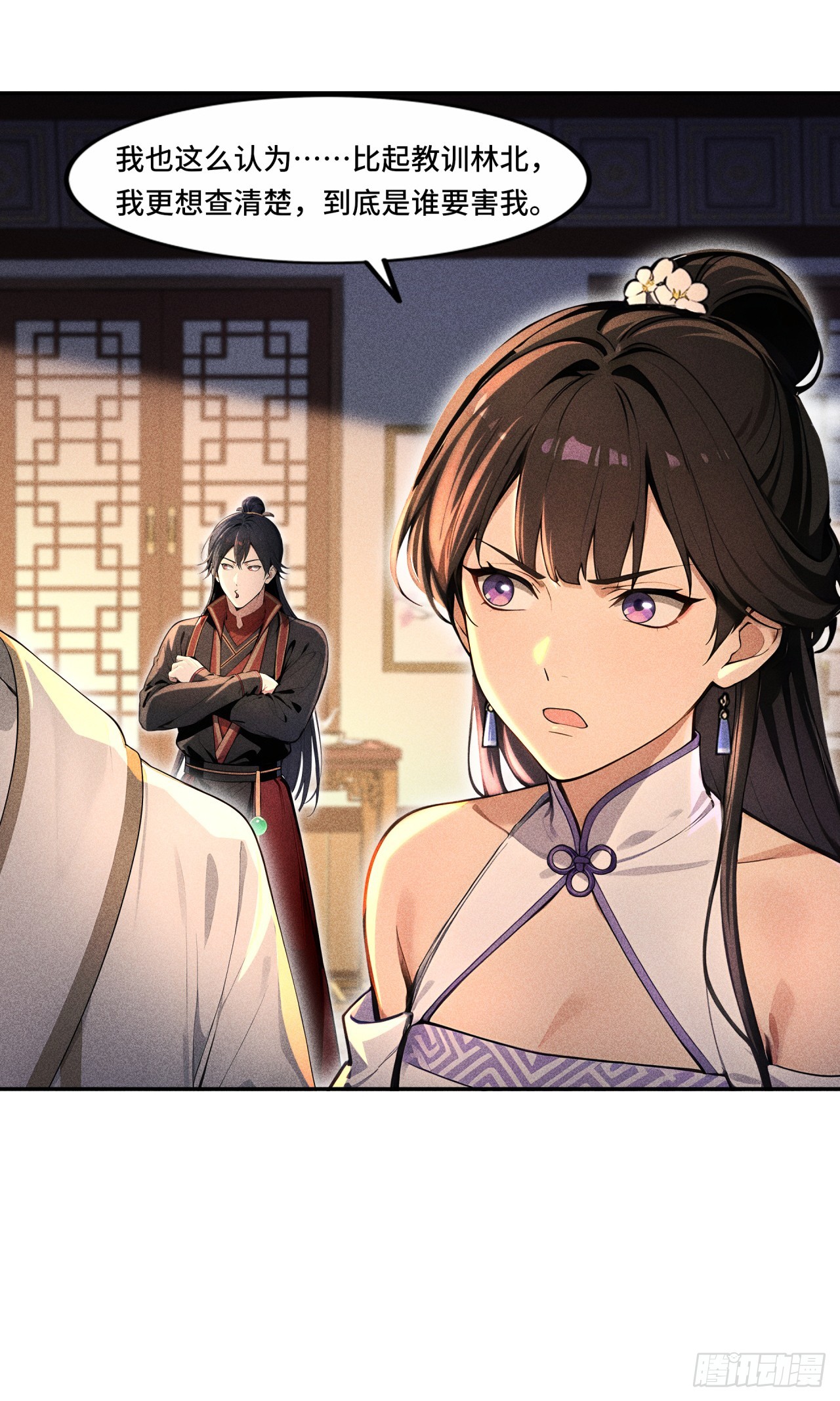 🍕开局十亿亿灵石，我买爆玄幻世界 第7话 姓林的，吃我一剑！ 第18页
