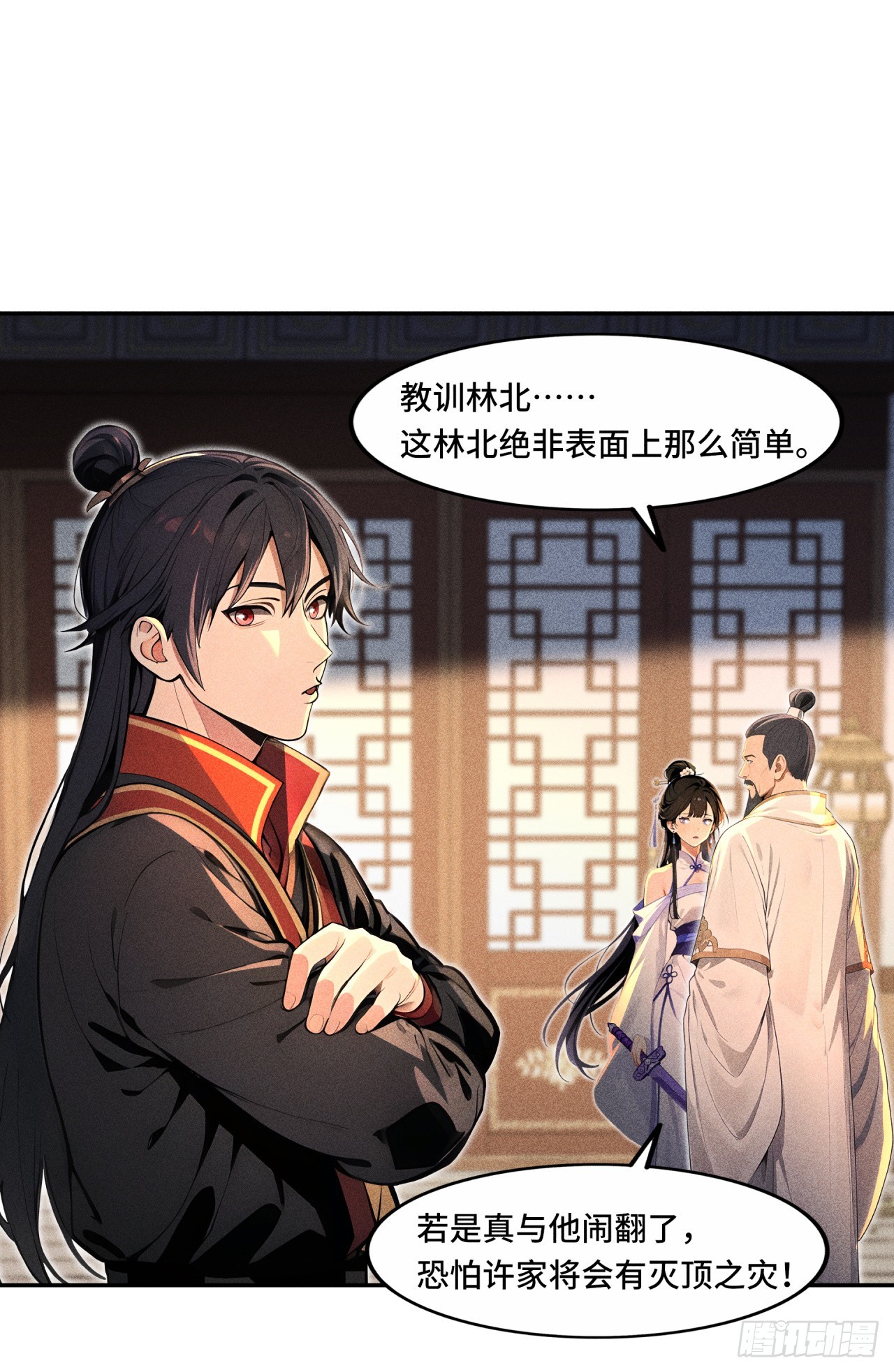 🍕开局十亿亿灵石，我买爆玄幻世界 第7话 姓林的，吃我一剑！ 第19页