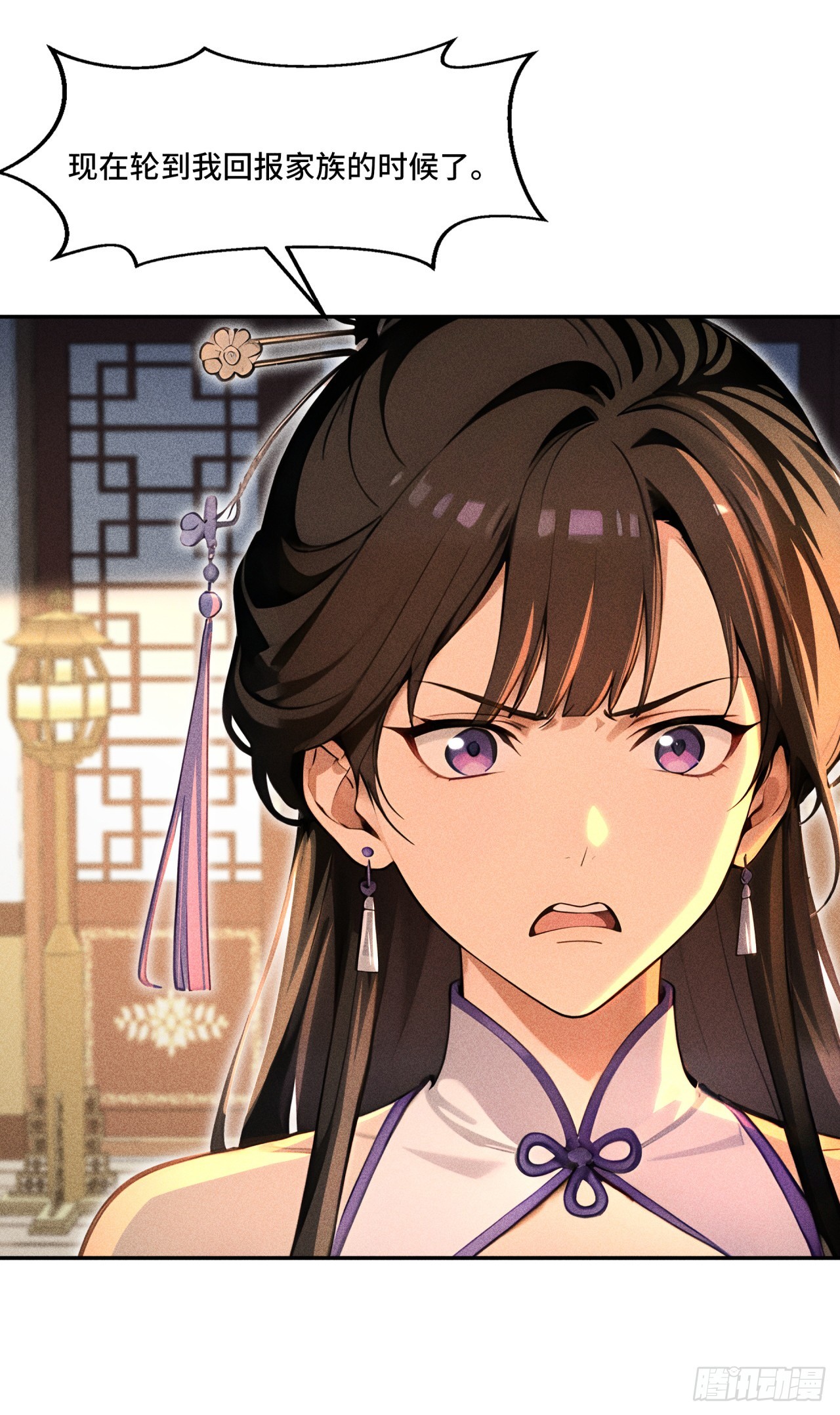 🍕开局十亿亿灵石，我买爆玄幻世界 第7话 姓林的，吃我一剑！ 第21页