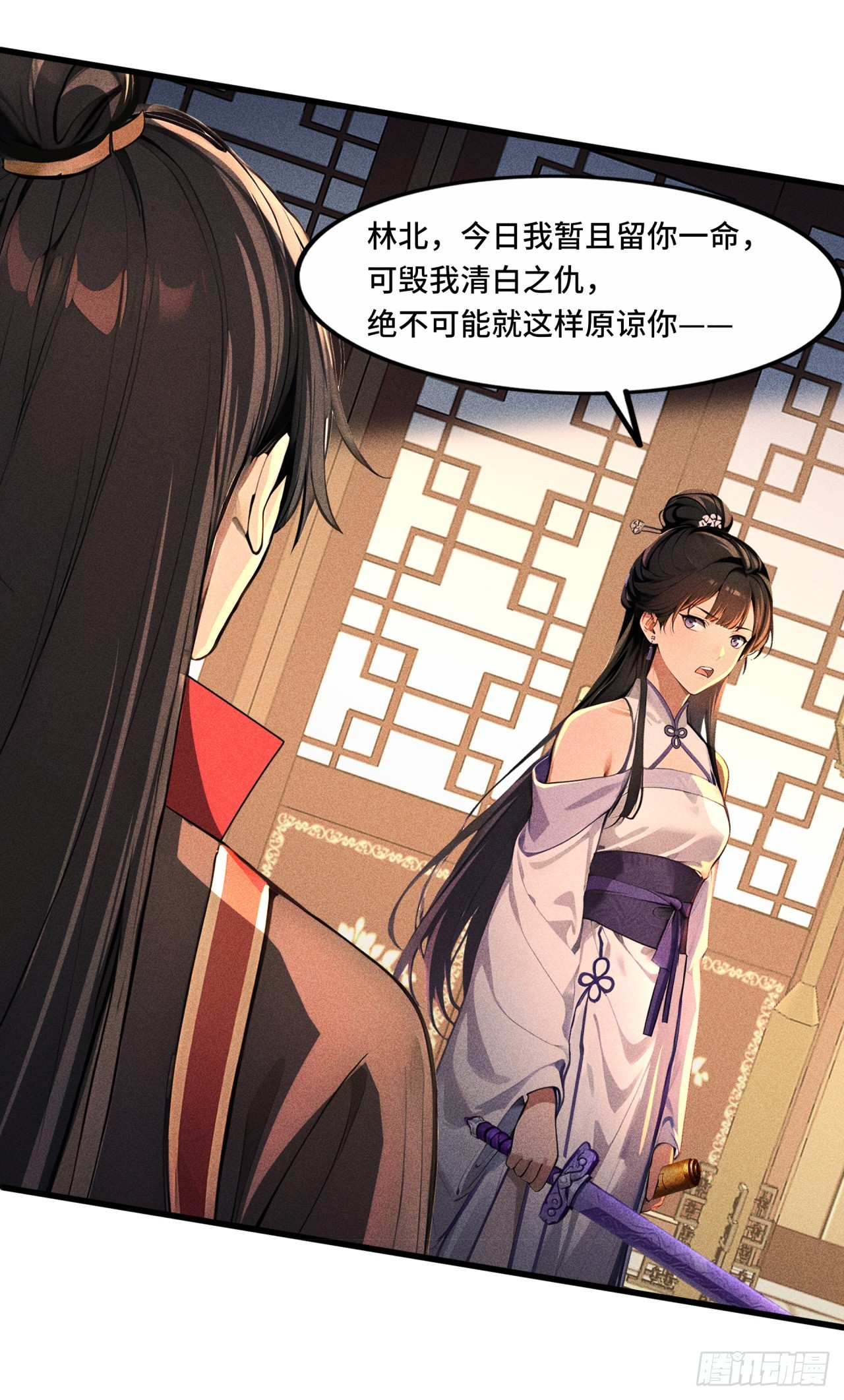 🍕开局十亿亿灵石，我买爆玄幻世界 第7话 姓林的，吃我一剑！ 第22页