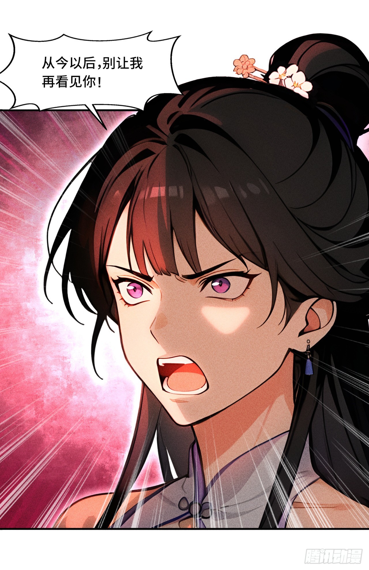 🍕开局十亿亿灵石，我买爆玄幻世界 第7话 姓林的，吃我一剑！ 第23页