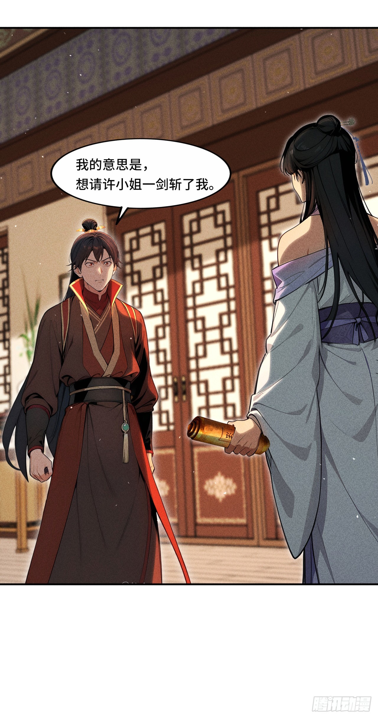 🍕开局十亿亿灵石，我买爆玄幻世界 第7话 姓林的，吃我一剑！ 第27页