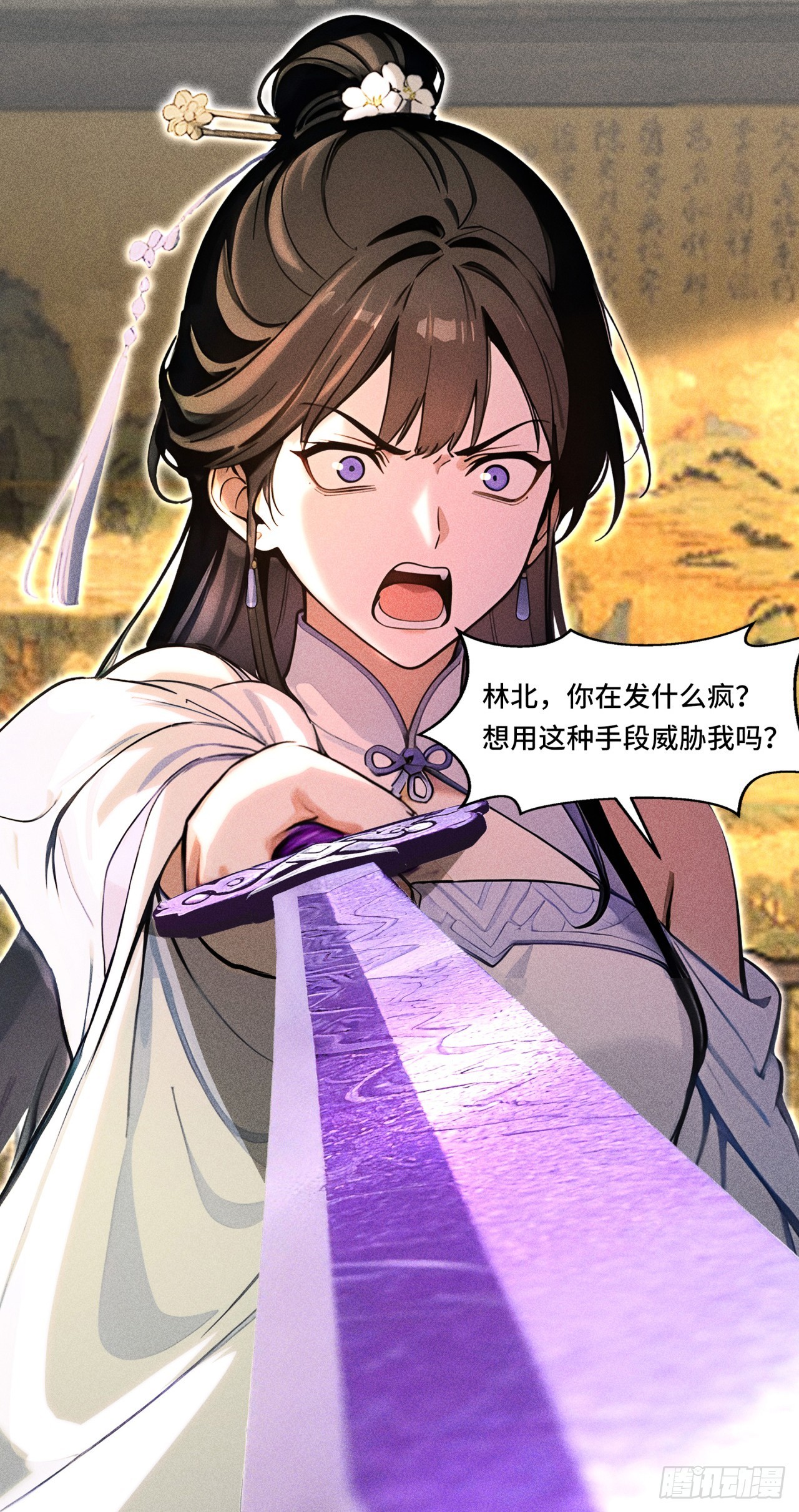 🍕开局十亿亿灵石，我买爆玄幻世界 第7话 姓林的，吃我一剑！ 第29页