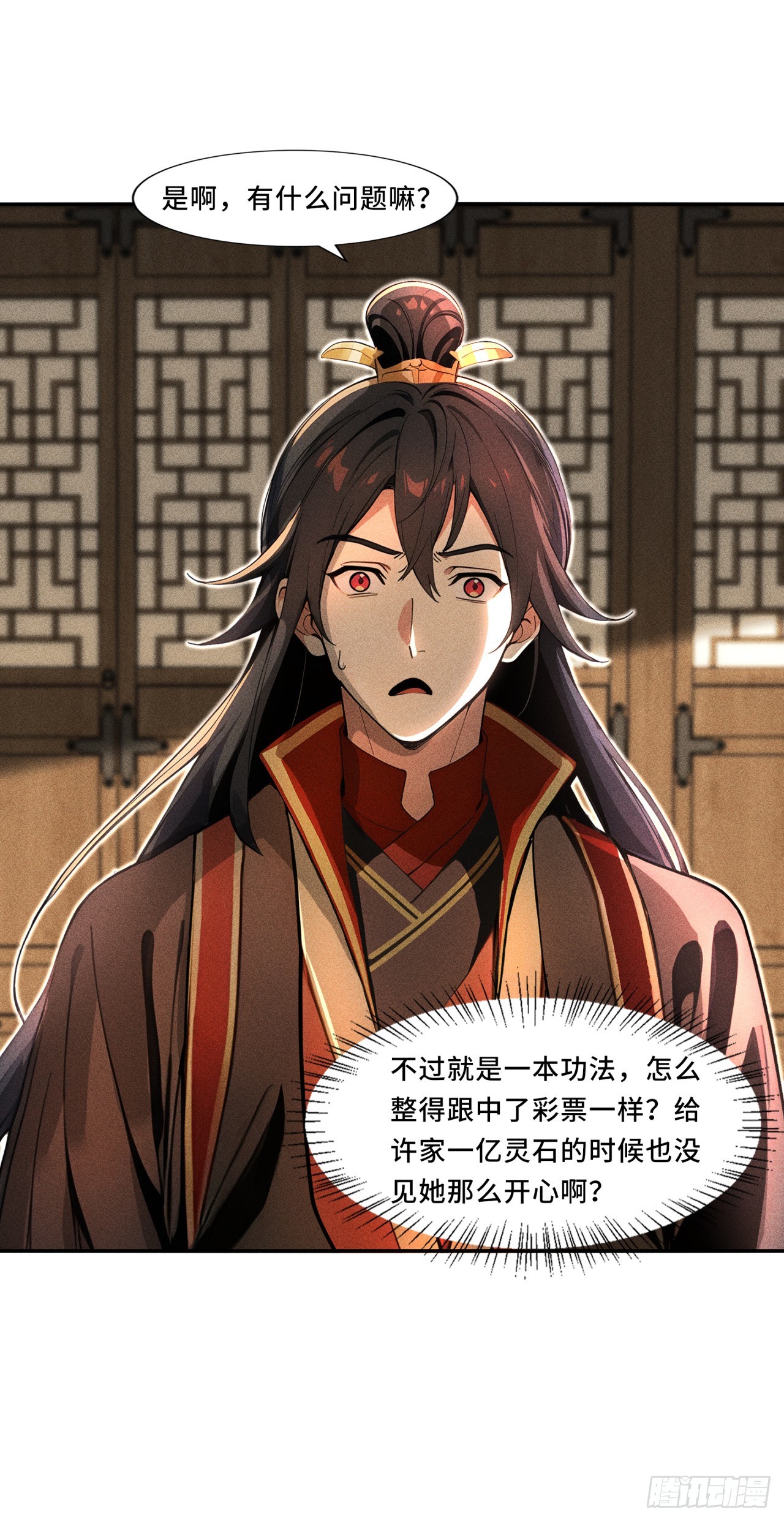 🍕开局十亿亿灵石，我买爆玄幻世界 第7话 姓林的，吃我一剑！ 第3页