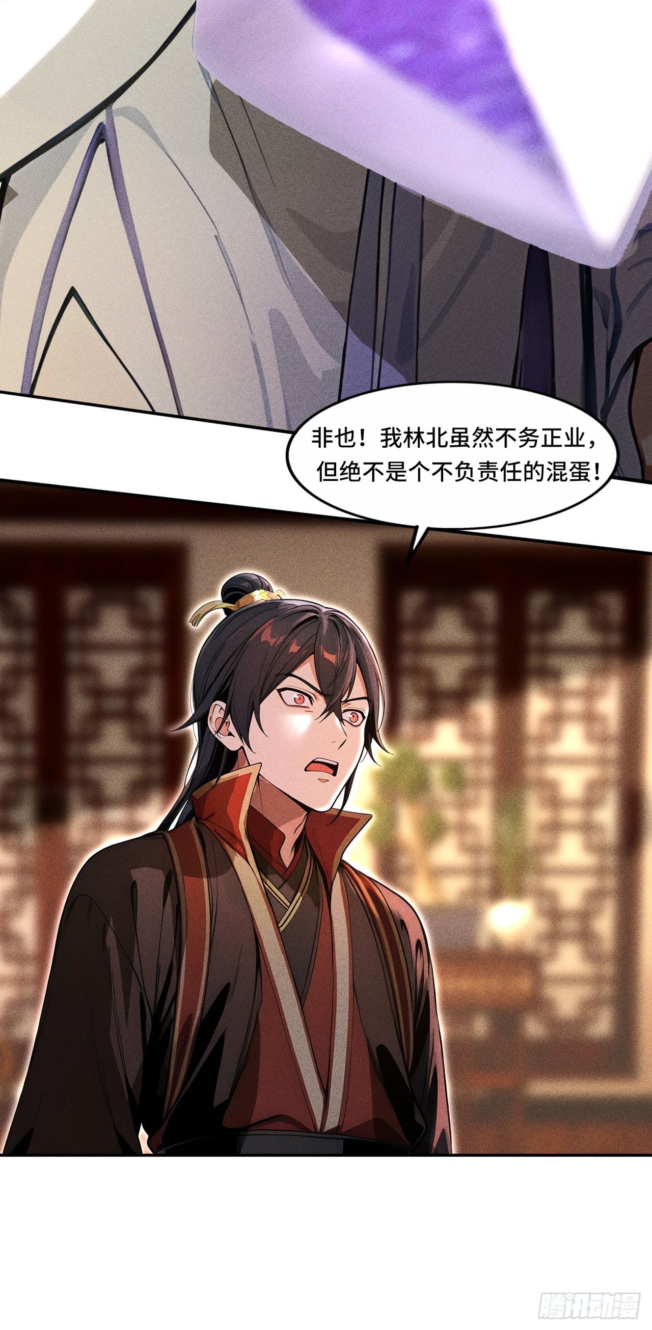 🍕开局十亿亿灵石，我买爆玄幻世界 第7话 姓林的，吃我一剑！ 第30页