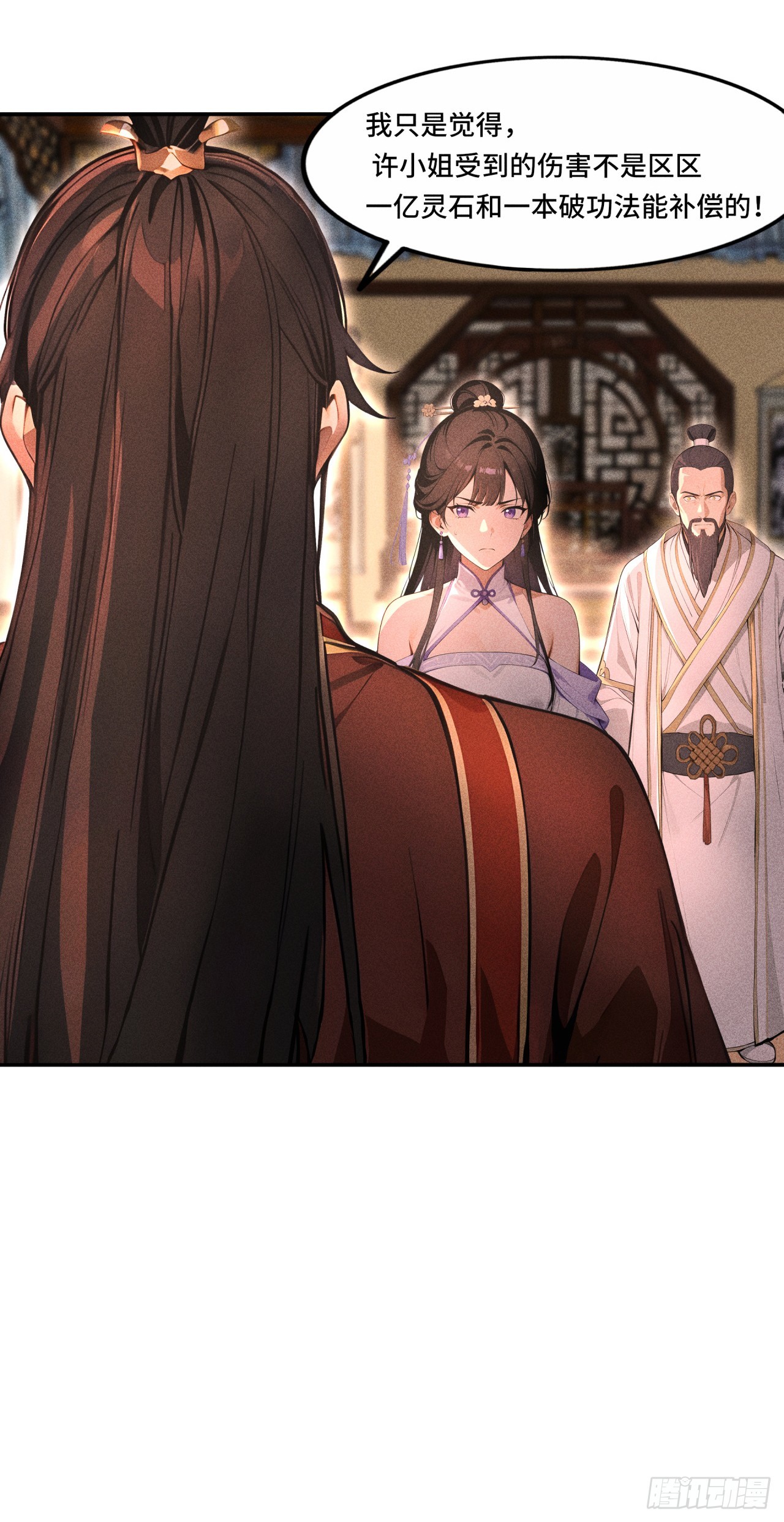 🍕开局十亿亿灵石，我买爆玄幻世界 第7话 姓林的，吃我一剑！ 第31页