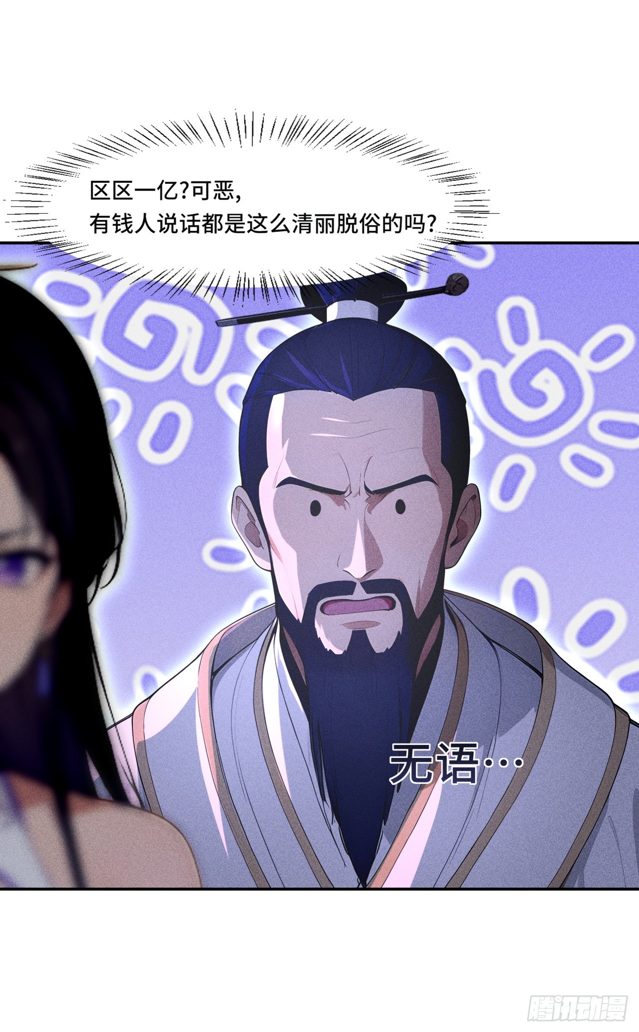 🍕开局十亿亿灵石，我买爆玄幻世界 第7话 姓林的，吃我一剑！ 第32页