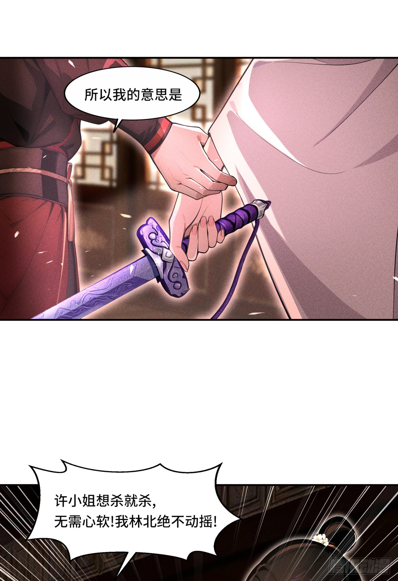 🍕开局十亿亿灵石，我买爆玄幻世界 第7话 姓林的，吃我一剑！ 第33页