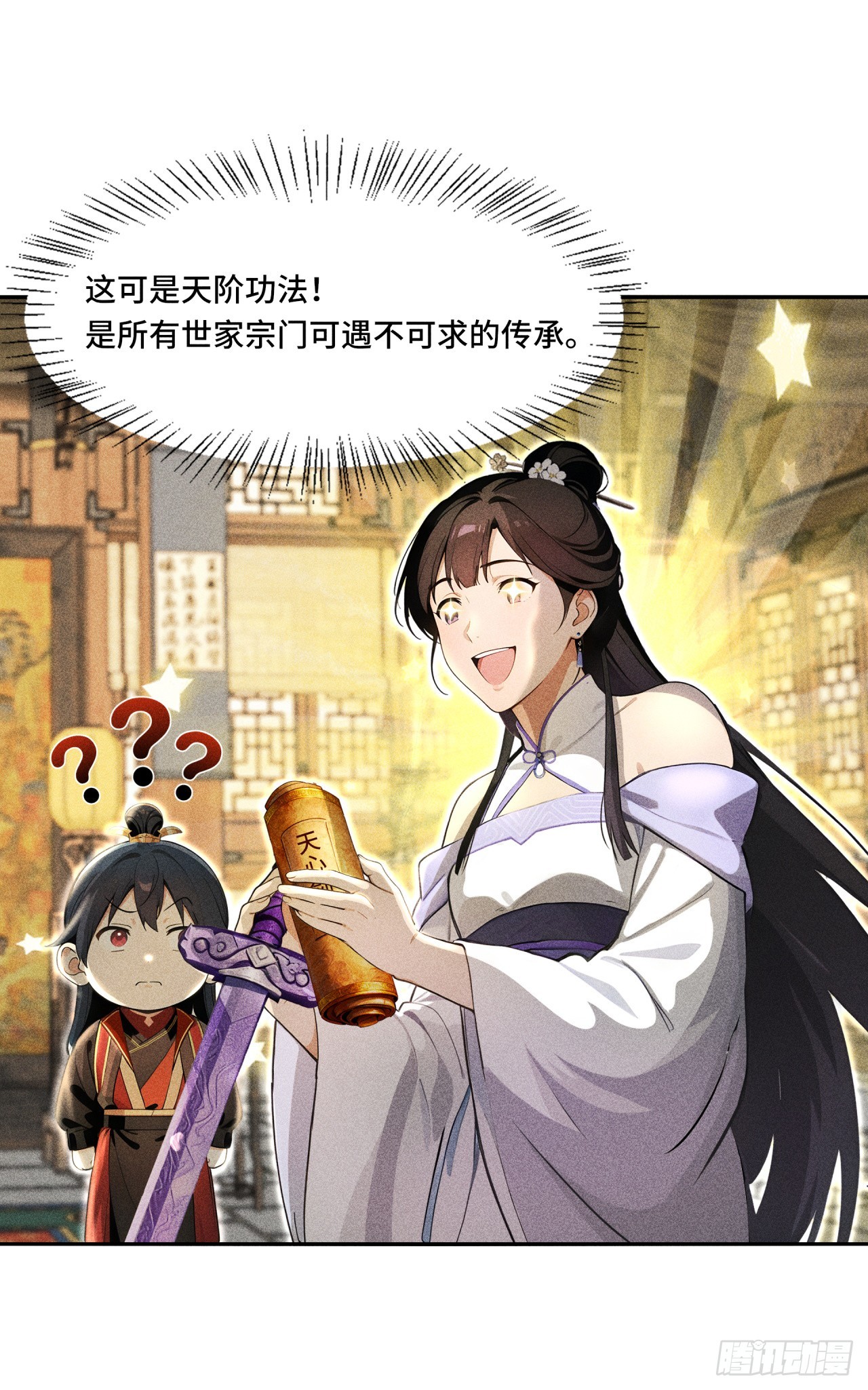 🍕开局十亿亿灵石，我买爆玄幻世界 第7话 姓林的，吃我一剑！ 第4页