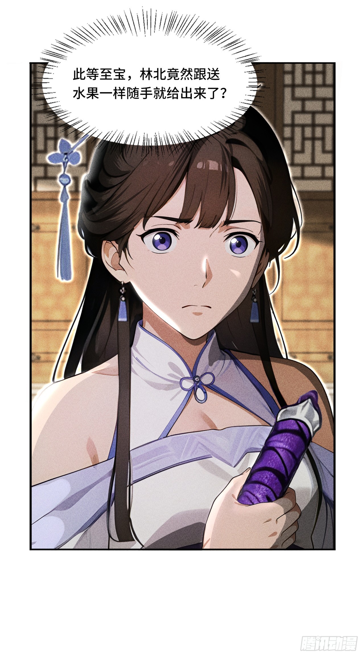 🍕开局十亿亿灵石，我买爆玄幻世界 第7话 姓林的，吃我一剑！ 第6页