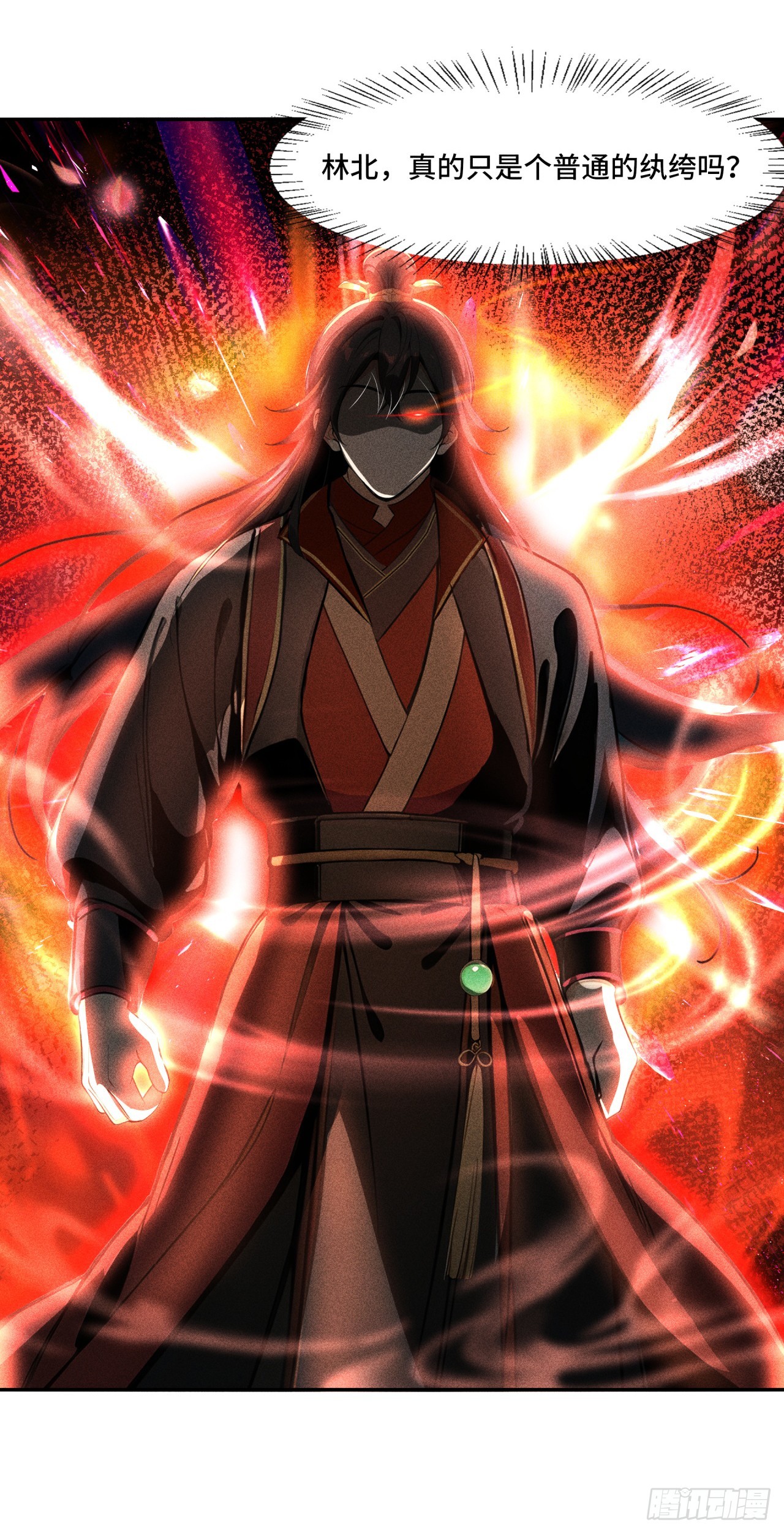 🍕开局十亿亿灵石，我买爆玄幻世界 第7话 姓林的，吃我一剑！ 第7页