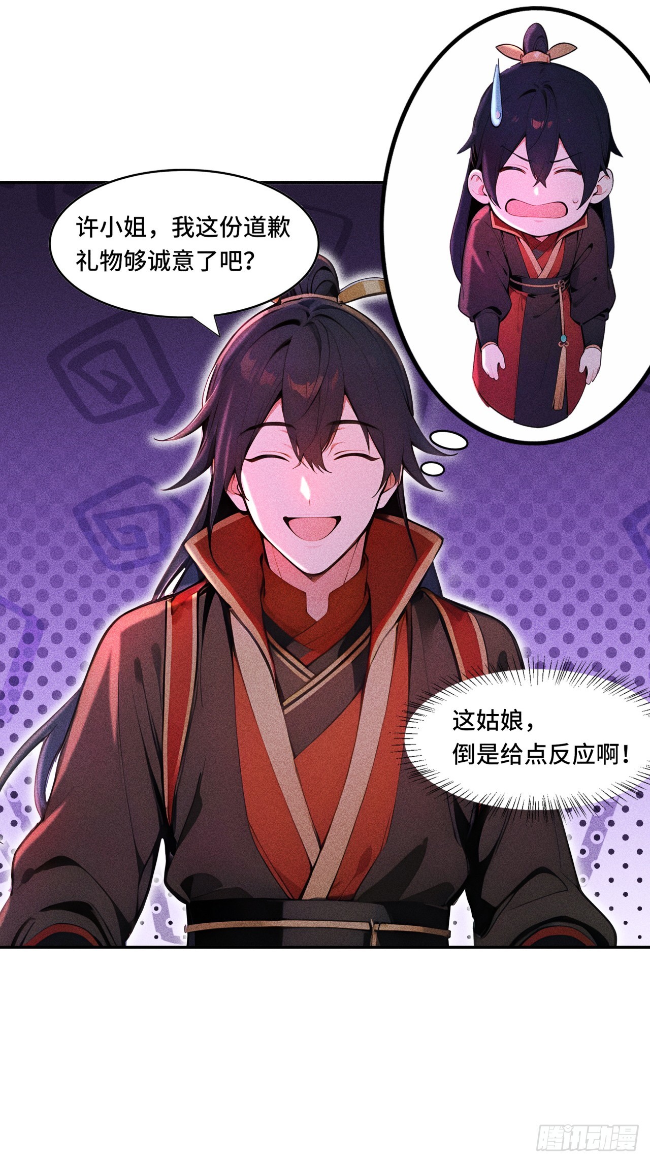 🍕开局十亿亿灵石，我买爆玄幻世界 第7话 姓林的，吃我一剑！ 第9页