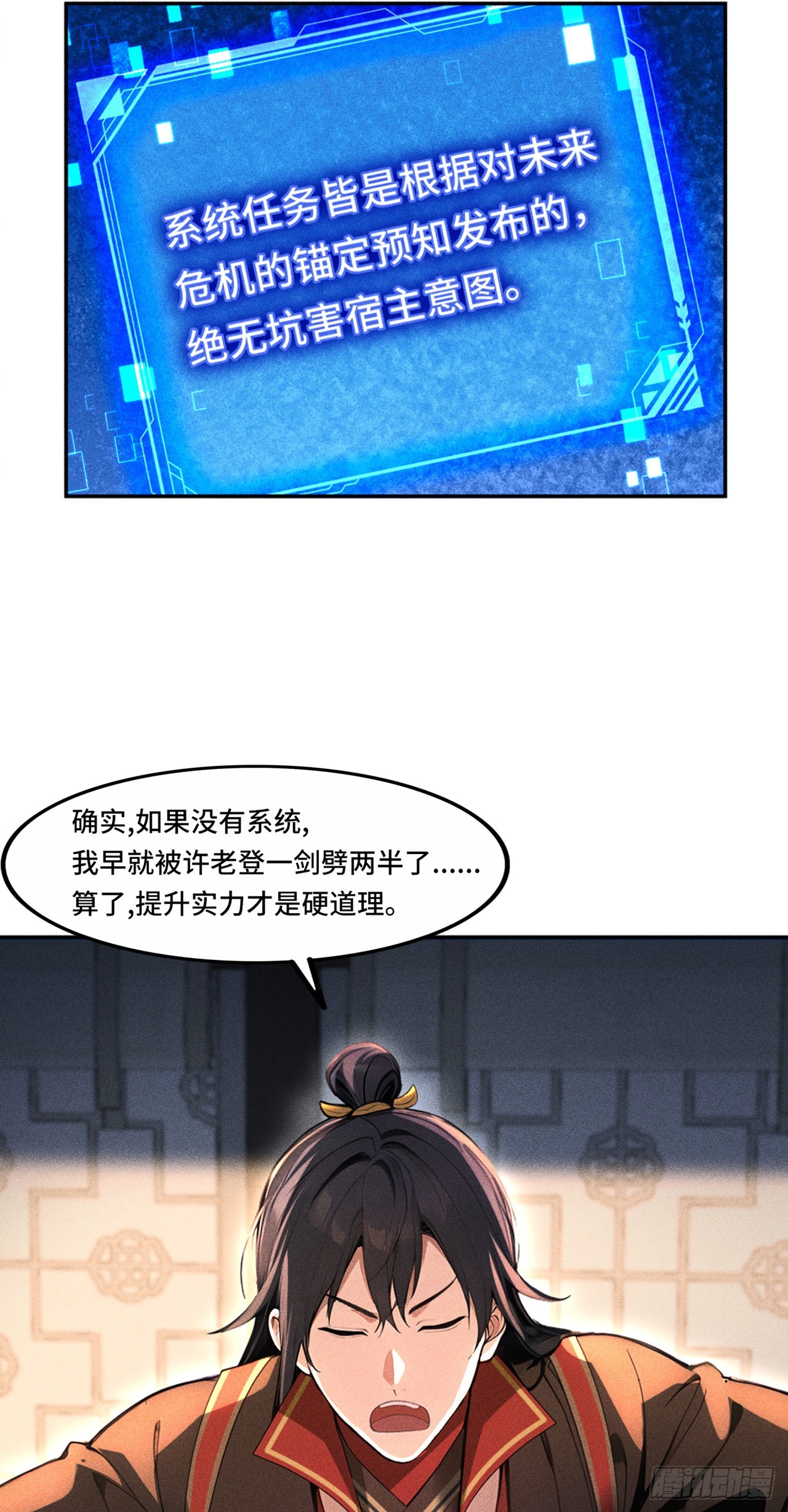 🍕开局十亿亿灵石，我买爆玄幻世界 第9话 十连出奇迹！ 第11页