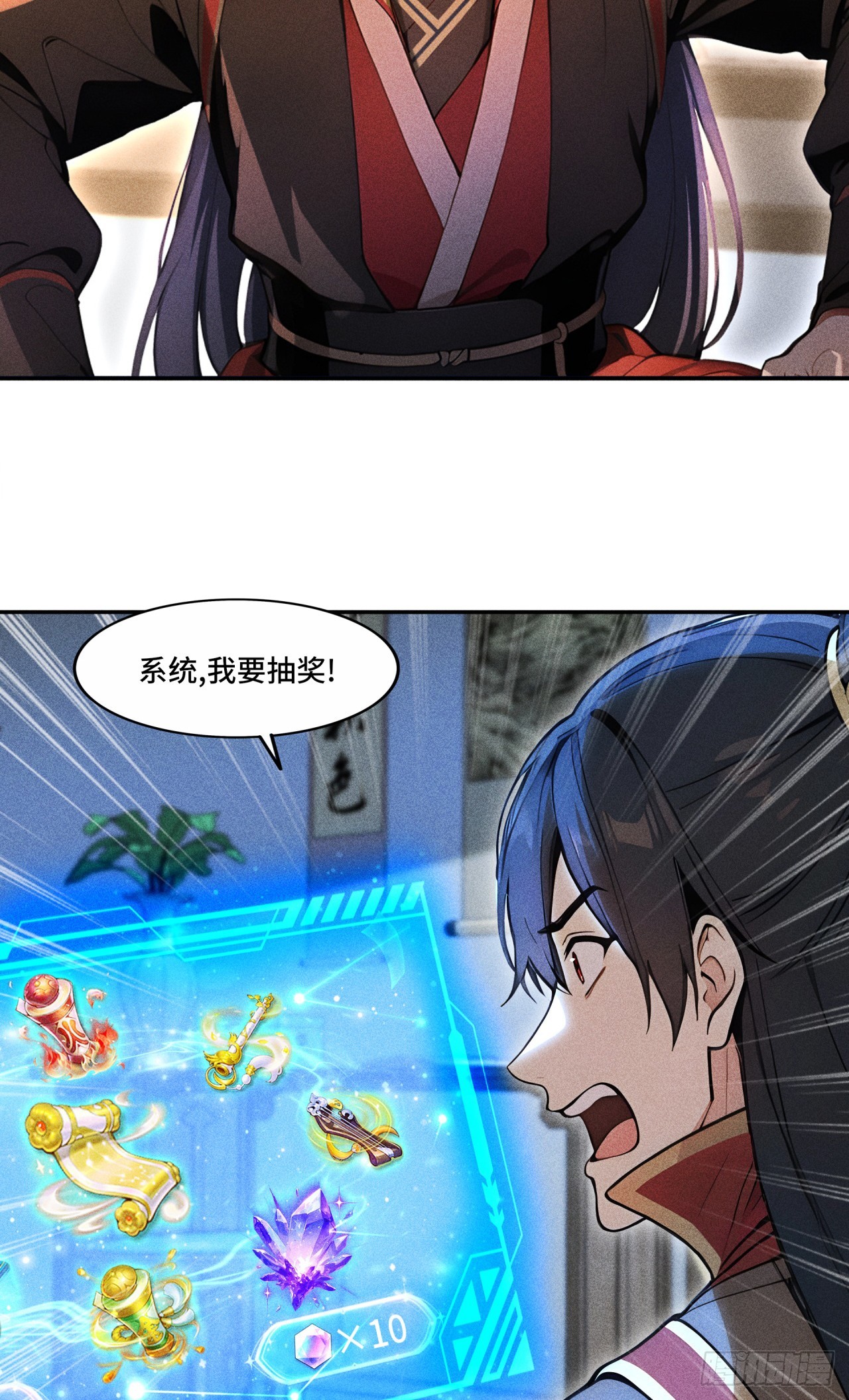 🍕开局十亿亿灵石，我买爆玄幻世界 第9话 十连出奇迹！ 第12页