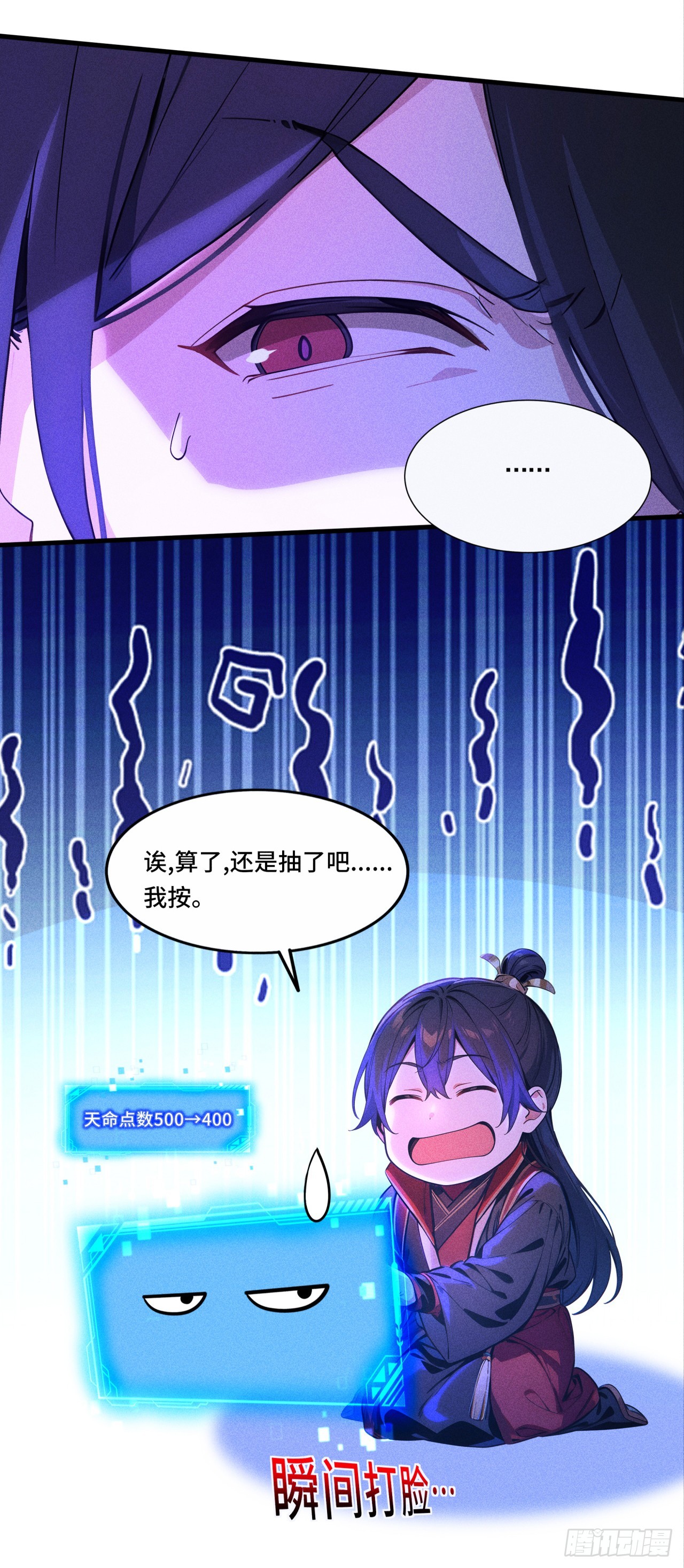 🍕开局十亿亿灵石，我买爆玄幻世界 第9话 十连出奇迹！ 第18页
