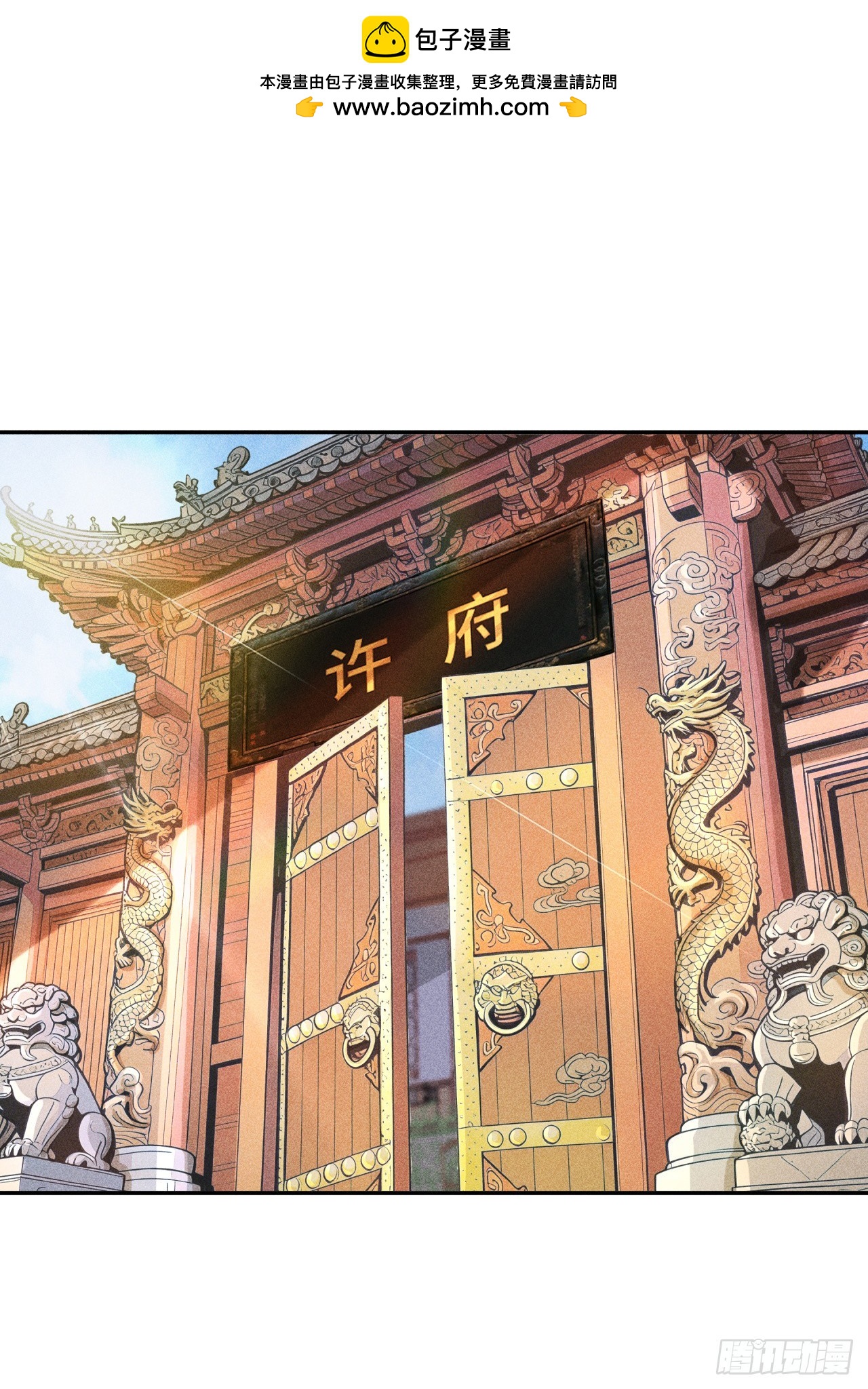🍕开局十亿亿灵石，我买爆玄幻世界 第9话 十连出奇迹！ 第2页