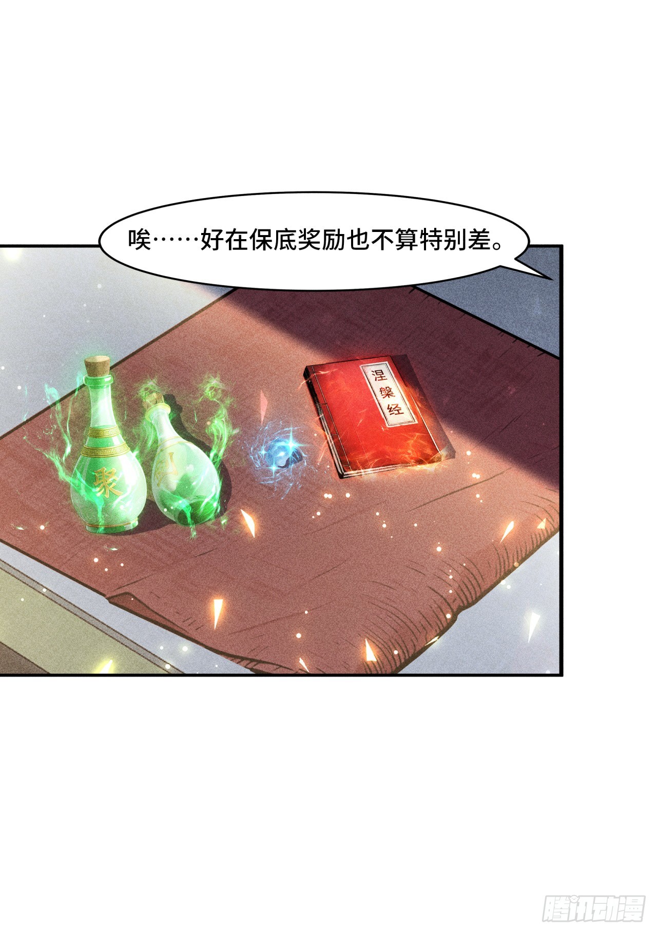 🍕开局十亿亿灵石，我买爆玄幻世界 第9话 十连出奇迹！ 第20页