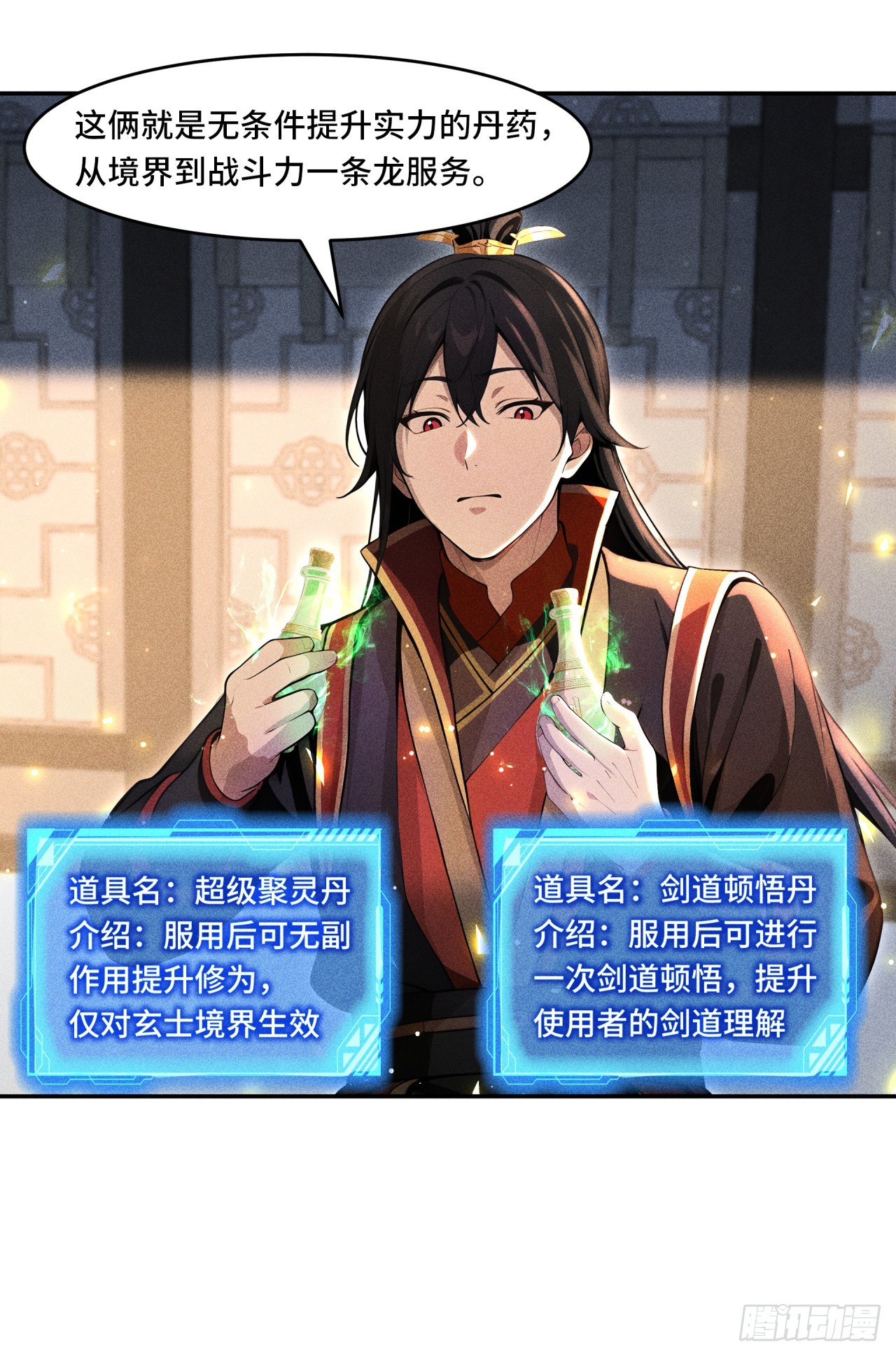 🍕开局十亿亿灵石，我买爆玄幻世界 第9话 十连出奇迹！ 第21页
