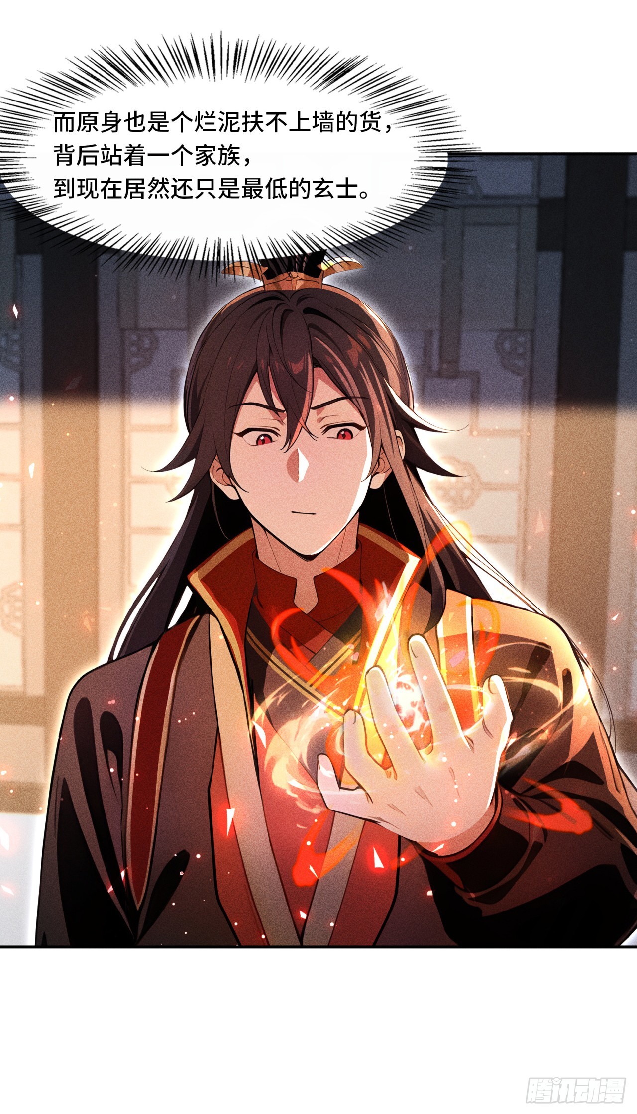 🍕开局十亿亿灵石，我买爆玄幻世界 第9话 十连出奇迹！ 第24页
