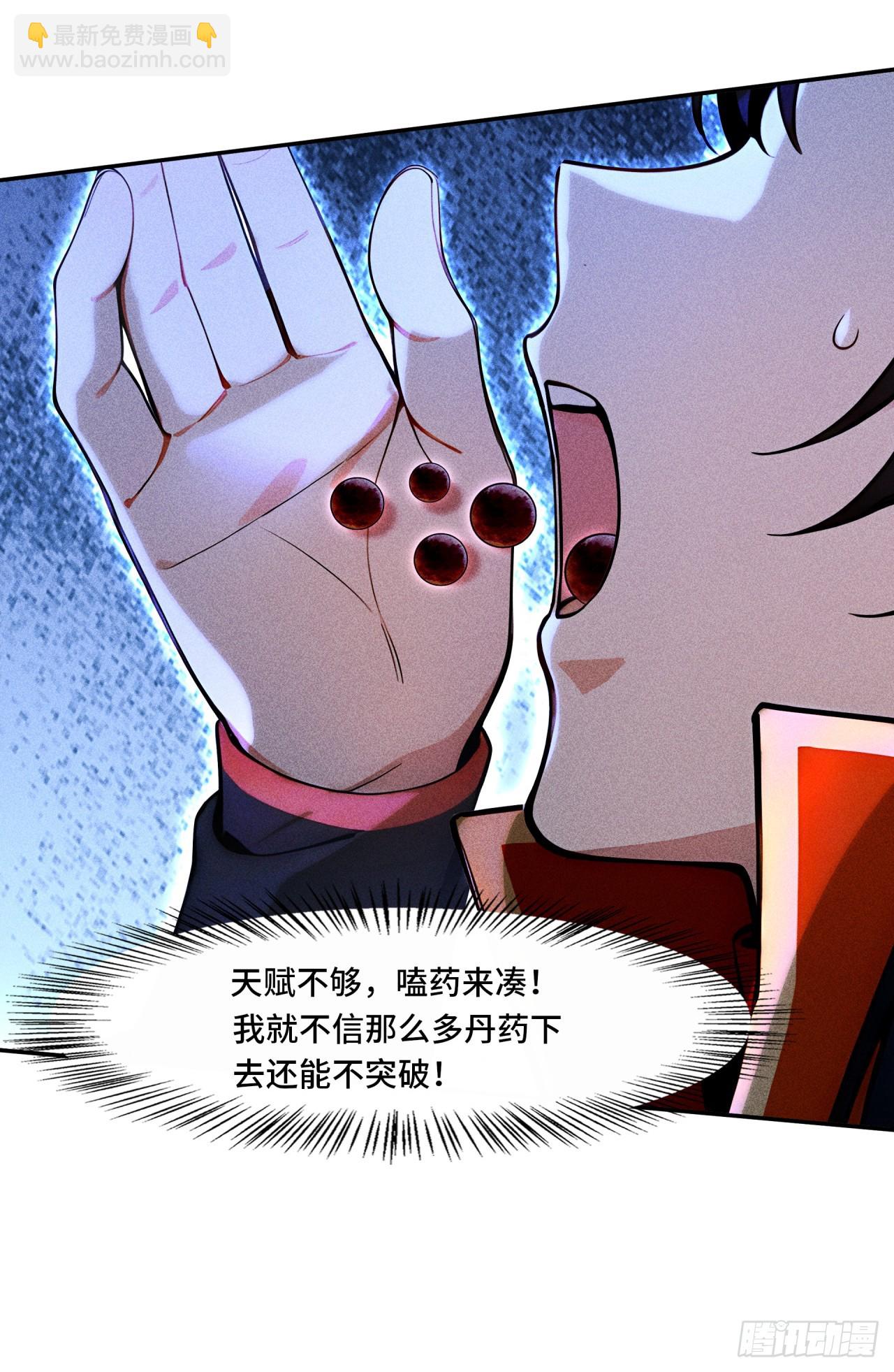🍕开局十亿亿灵石，我买爆玄幻世界 第9话 十连出奇迹！ 第25页