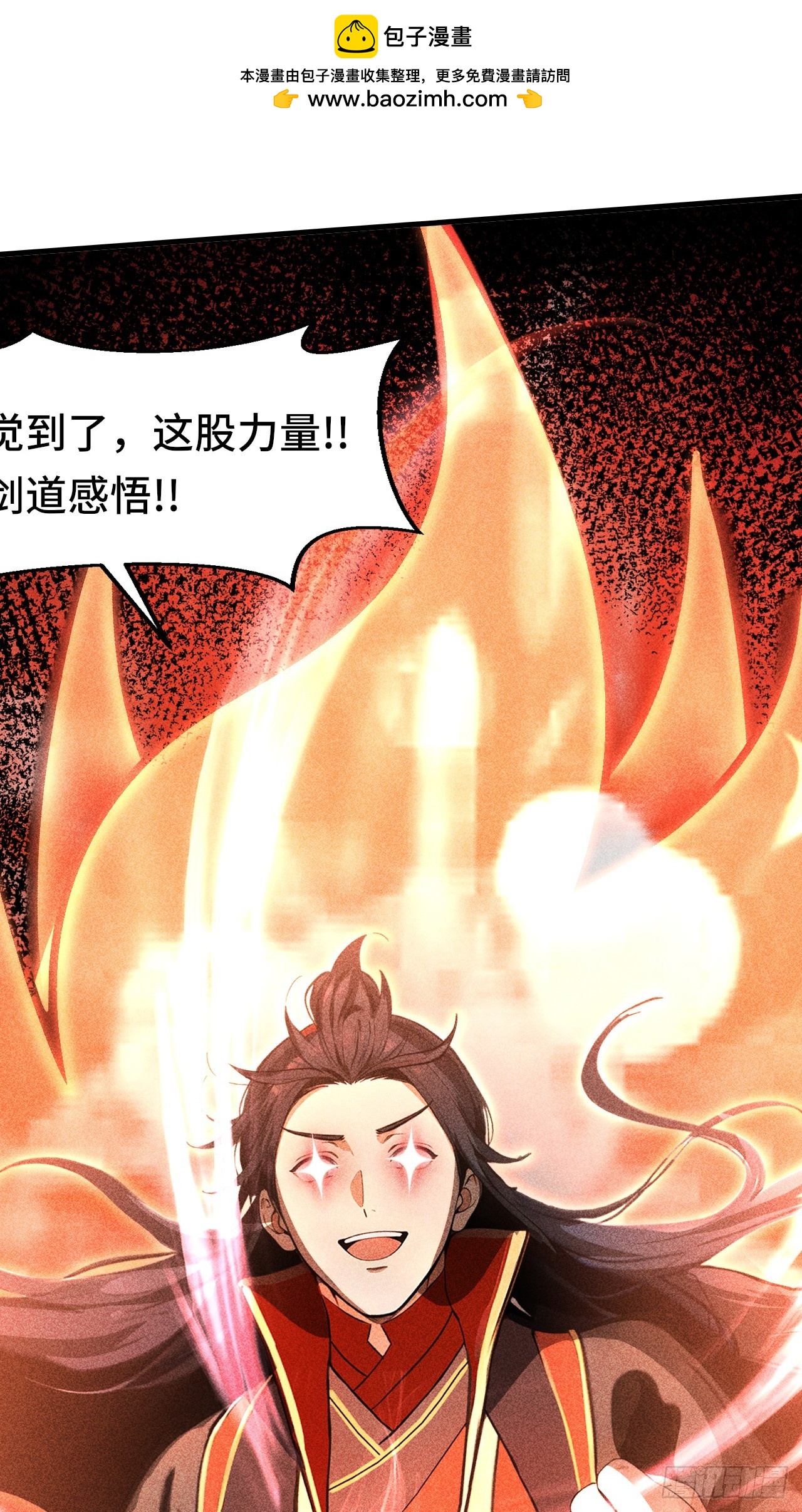 🍕开局十亿亿灵石，我买爆玄幻世界 第9话 十连出奇迹！ 第28页
