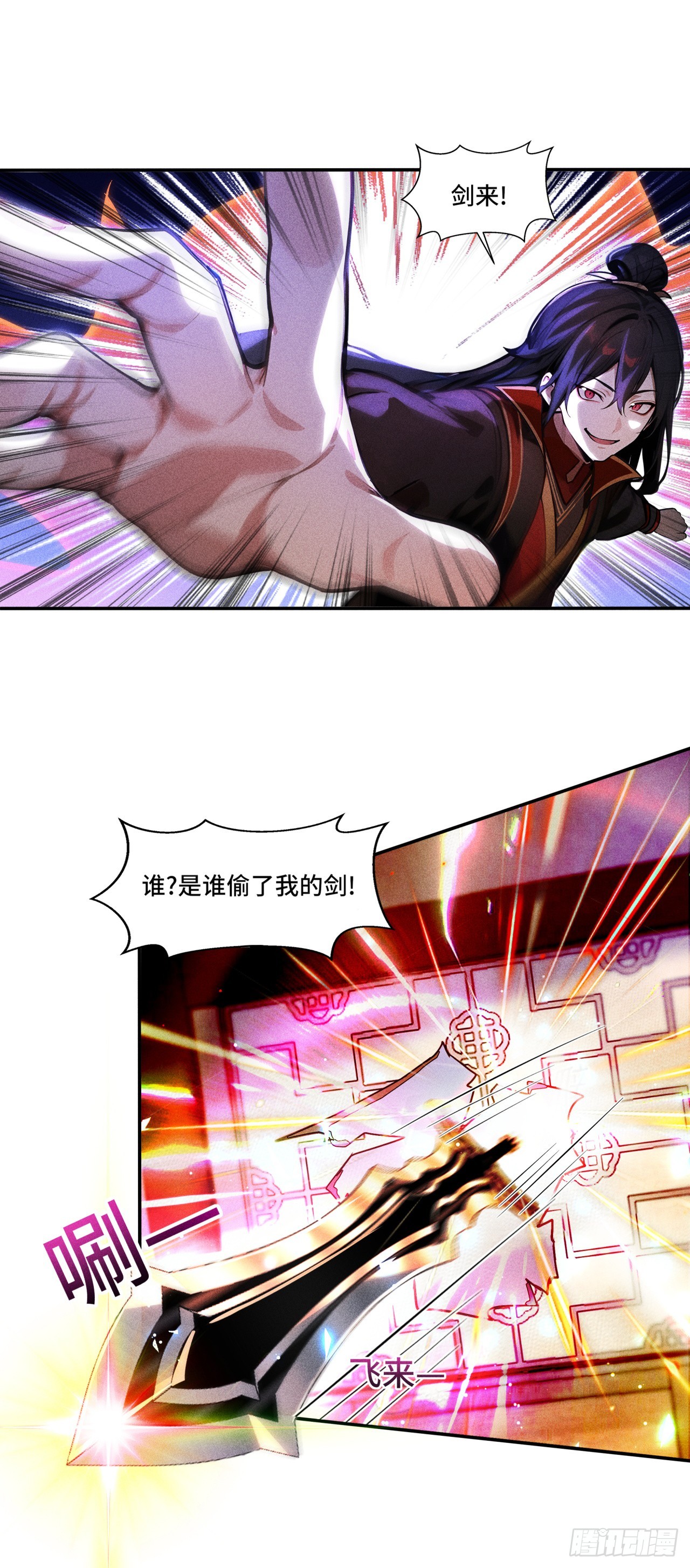 🍕开局十亿亿灵石，我买爆玄幻世界 第9话 十连出奇迹！ 第30页