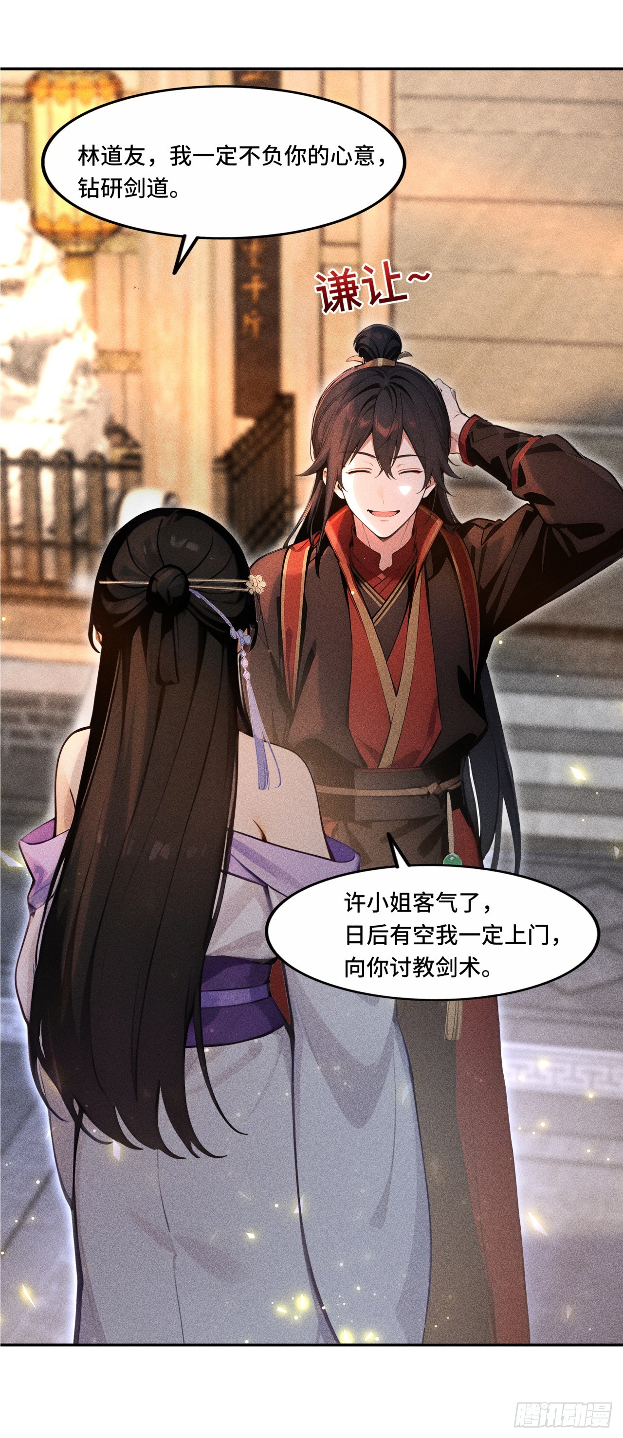 🍕开局十亿亿灵石，我买爆玄幻世界 第9话 十连出奇迹！ 第5页
