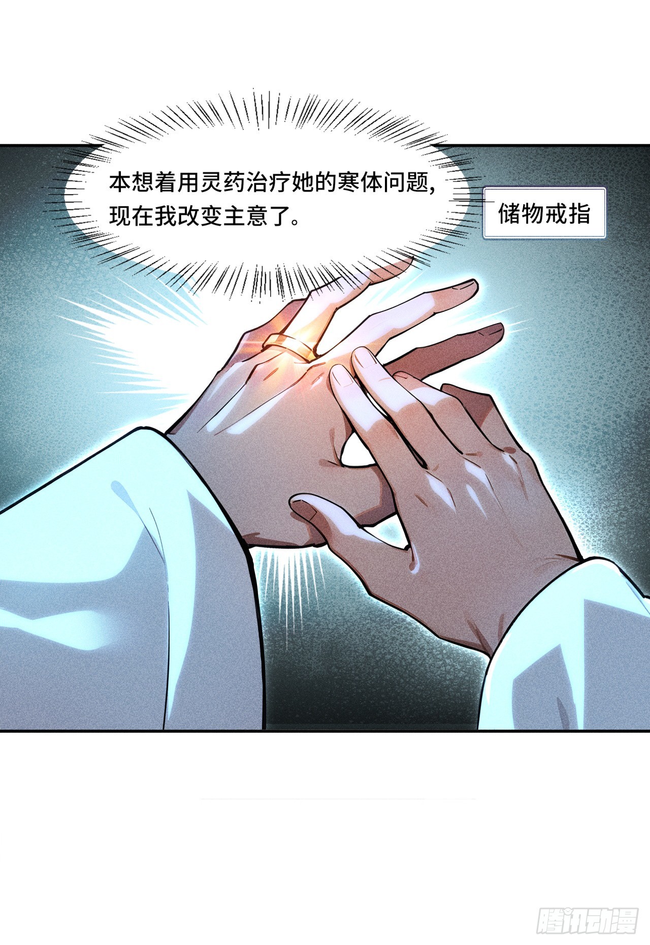 🍕开局十亿亿灵石，我买爆玄幻世界 第9话 十连出奇迹！ 第7页