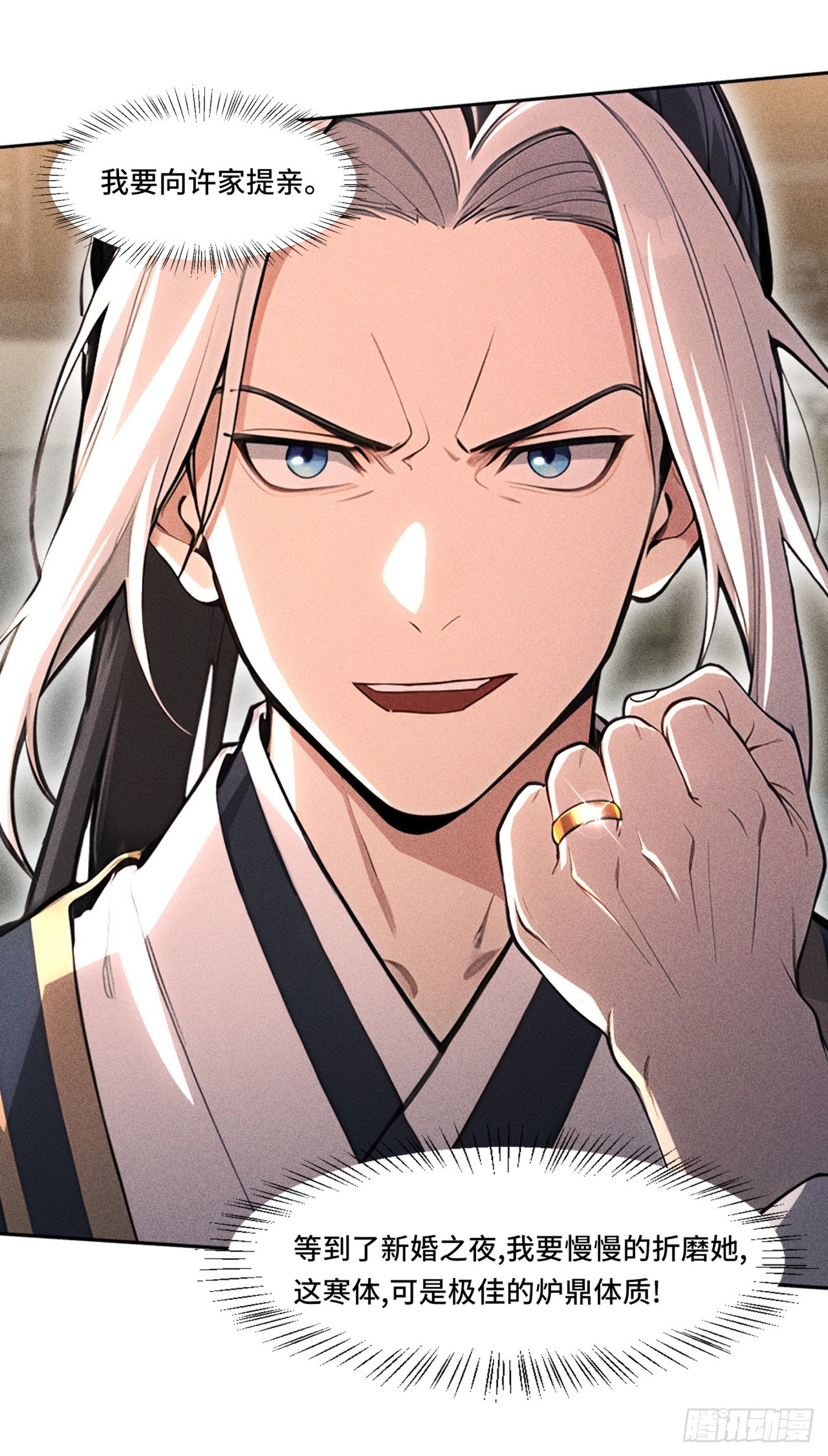 🍕开局十亿亿灵石，我买爆玄幻世界 第9话 十连出奇迹！ 第8页