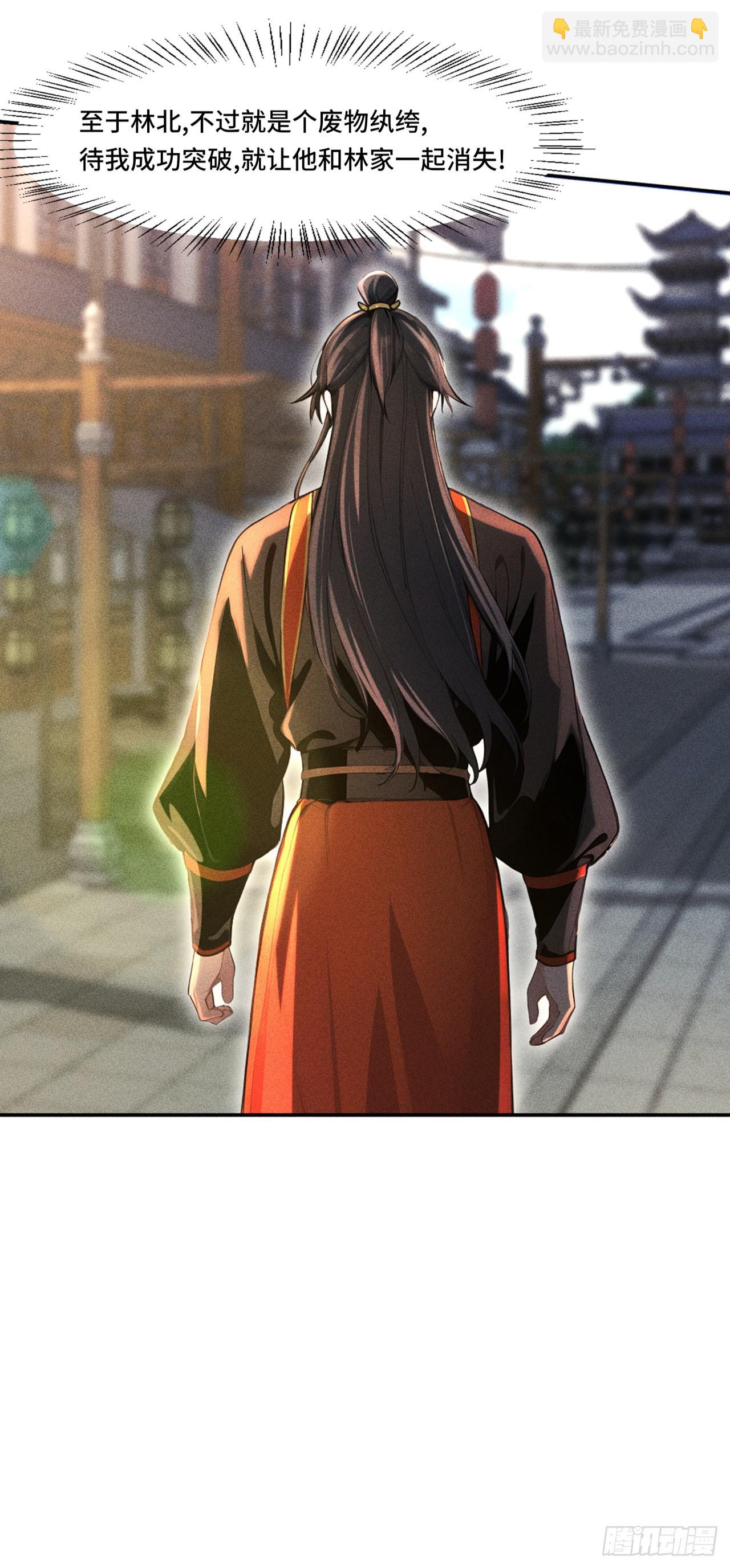 🍕开局十亿亿灵石，我买爆玄幻世界 第9话 十连出奇迹！ 第9页