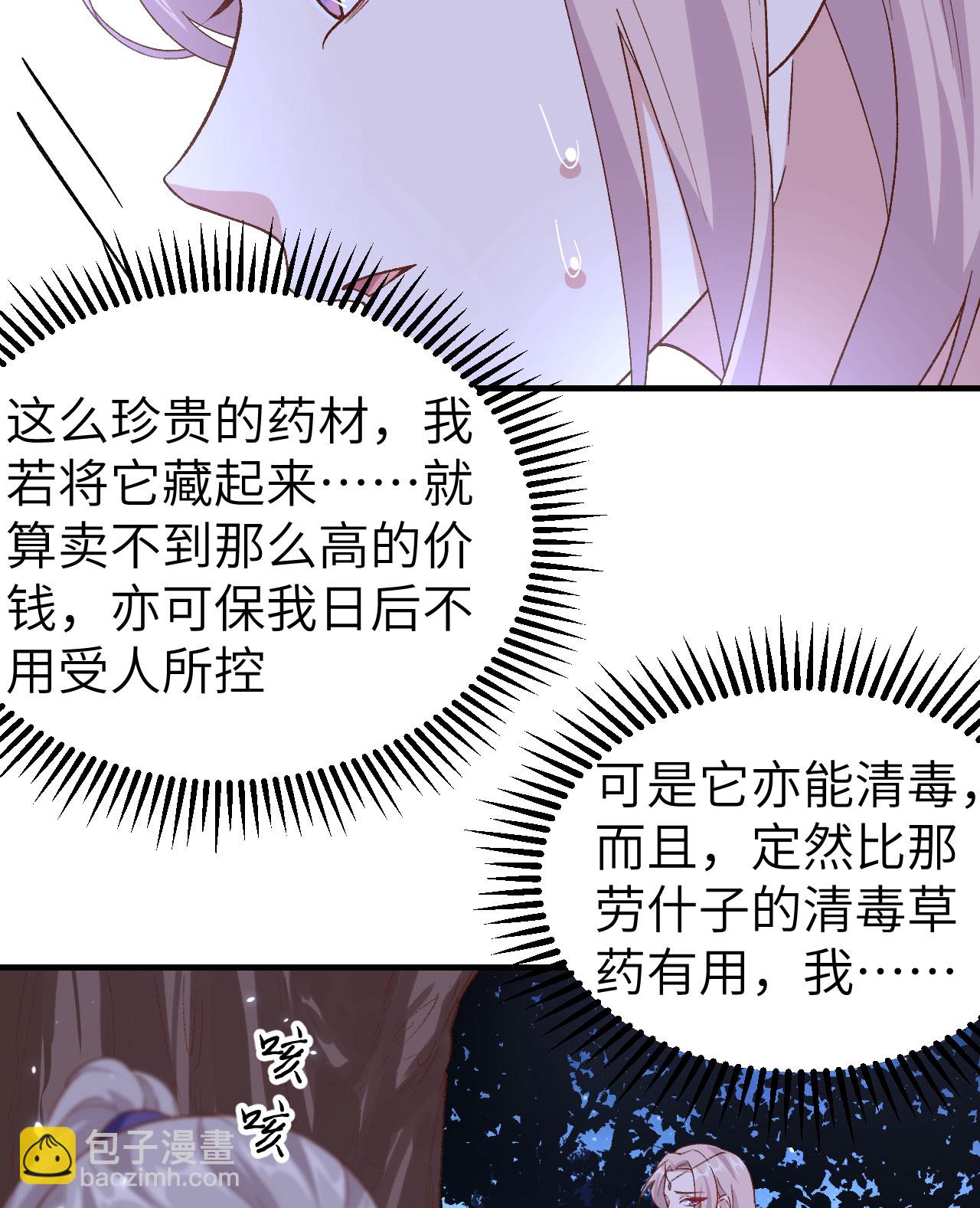 第11话-第11话