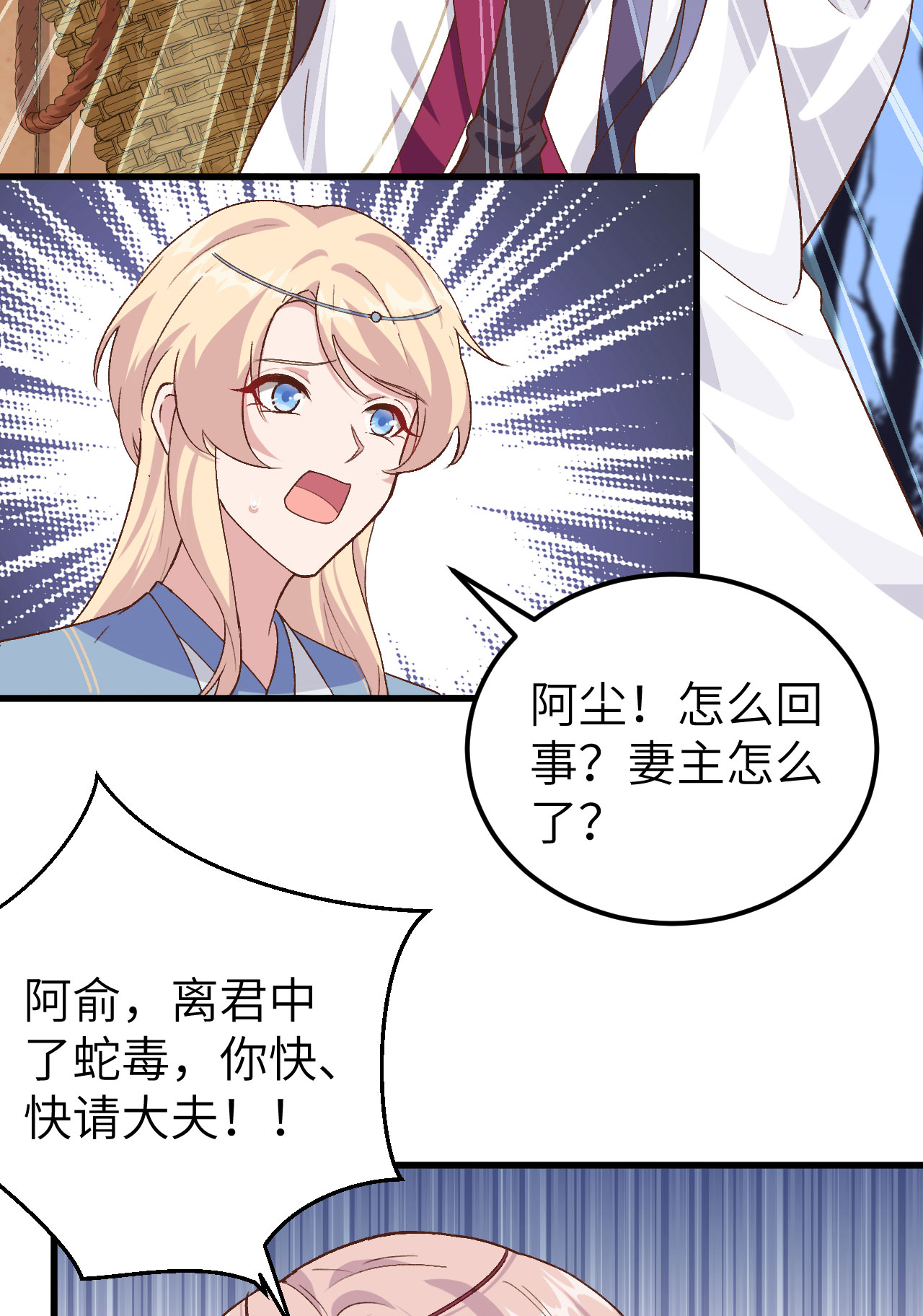 第11话-第11话