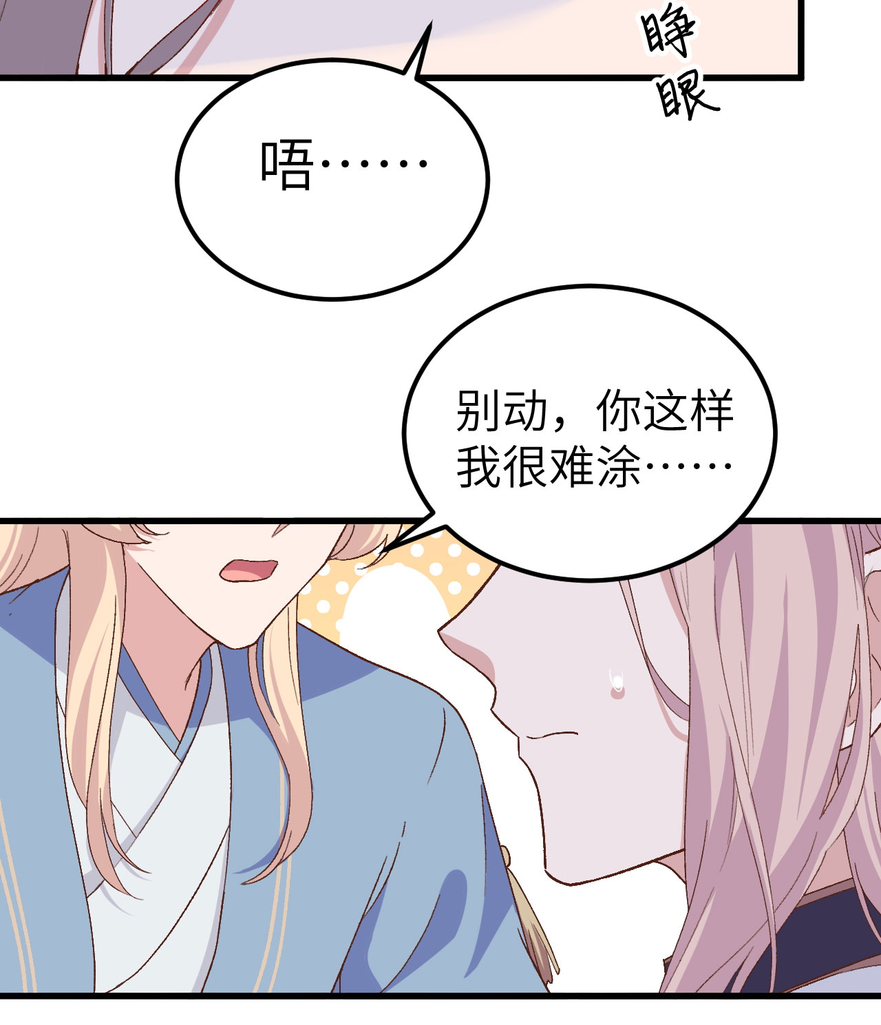 第11话-第11话