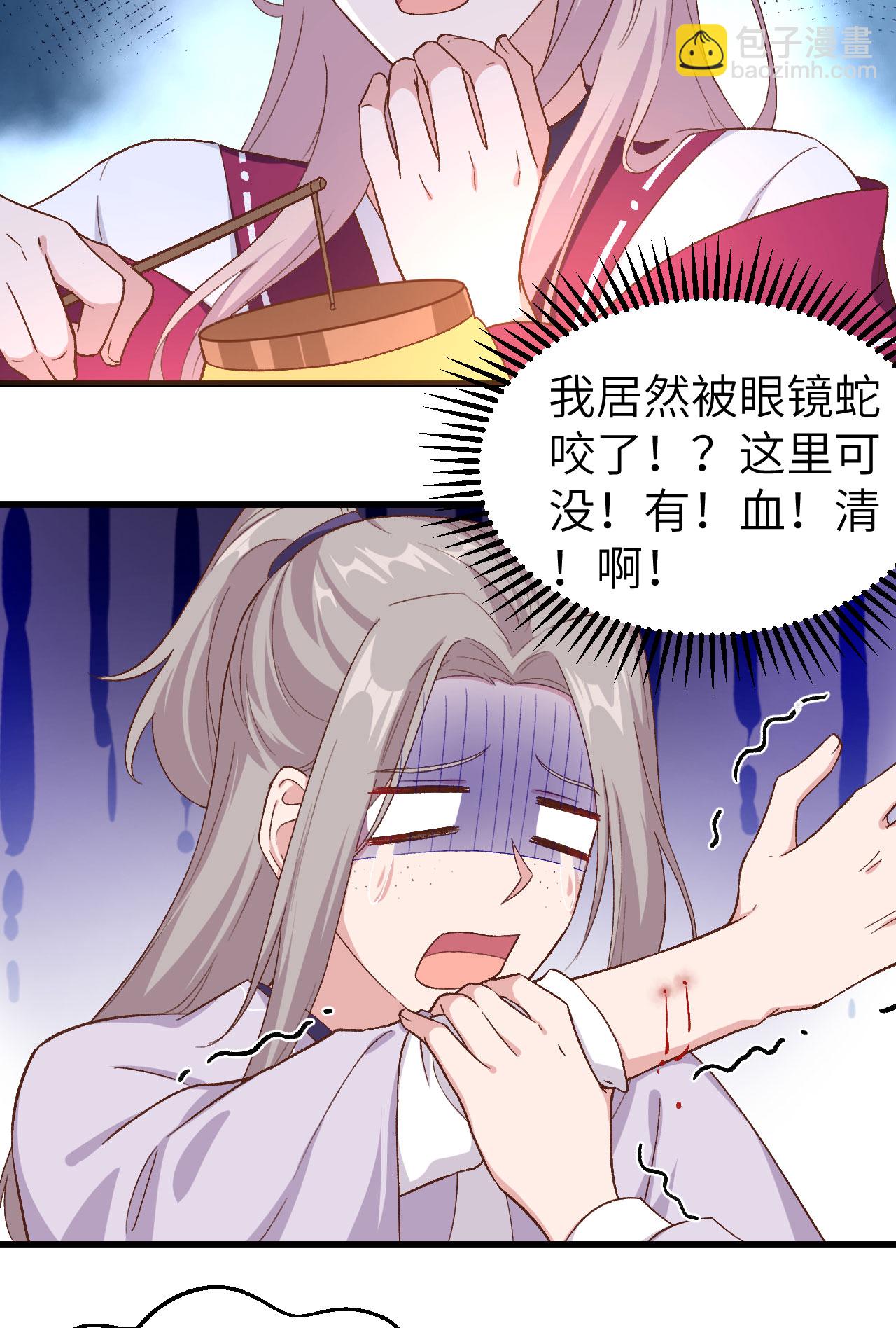第11话-第11话