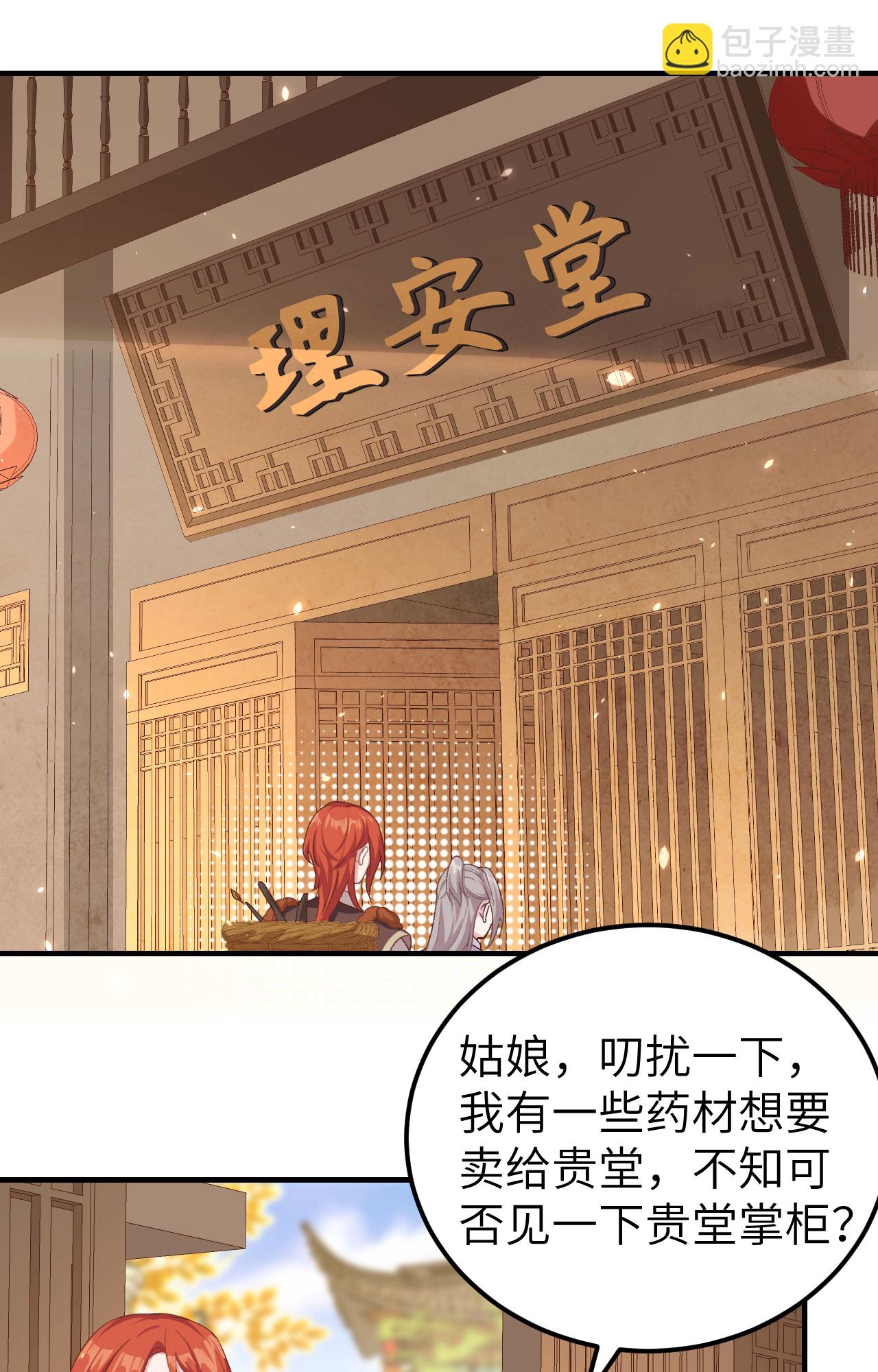 第13话-第13话