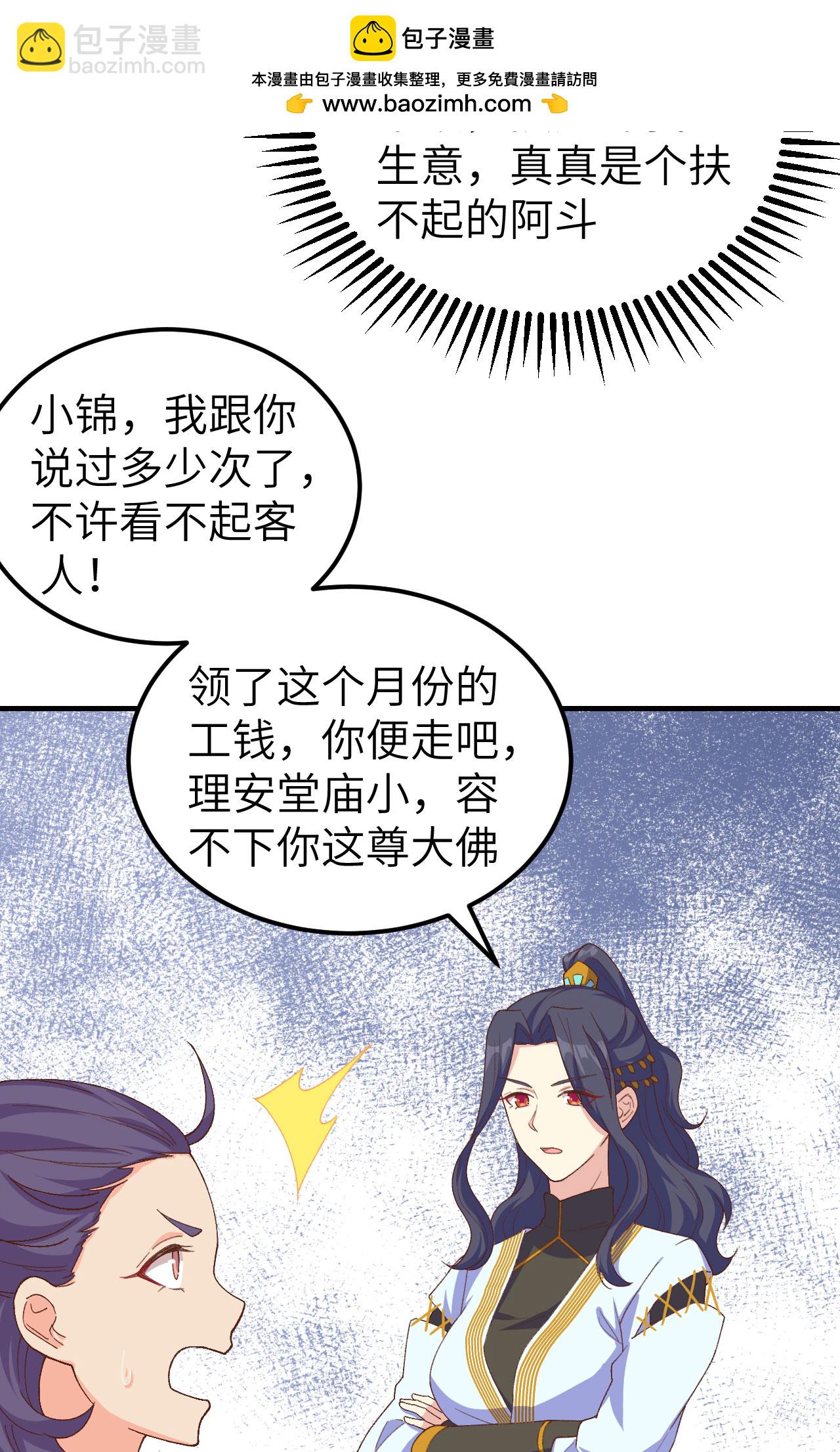 第13话-第13话