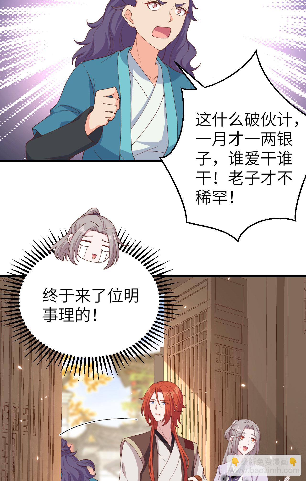 第13话-第13话