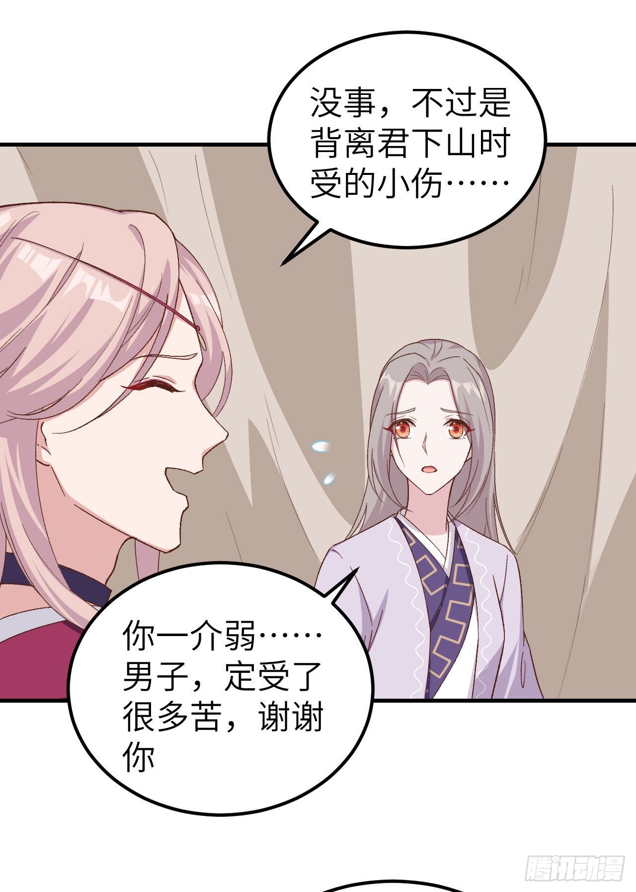 012 他要亲我？！-第89话