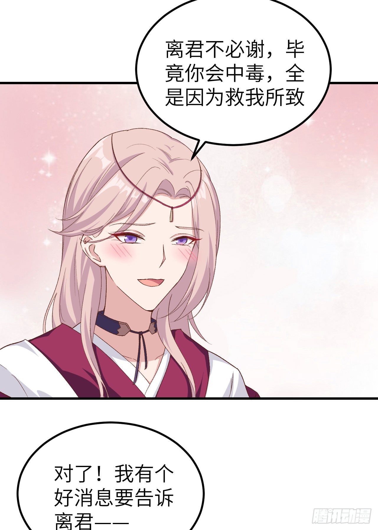 012 他要亲我？！-第89话