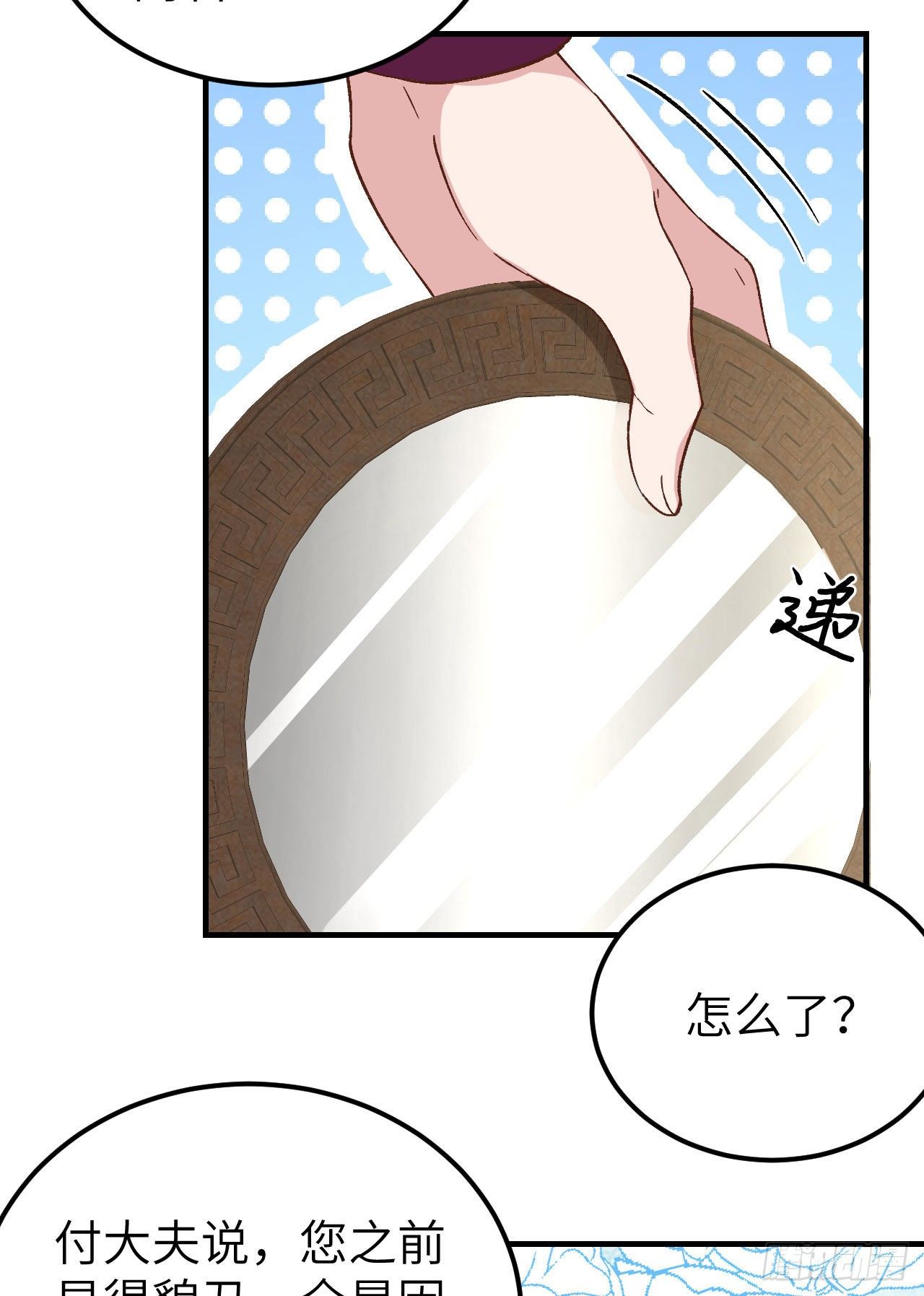 012 他要亲我？！-第89话
