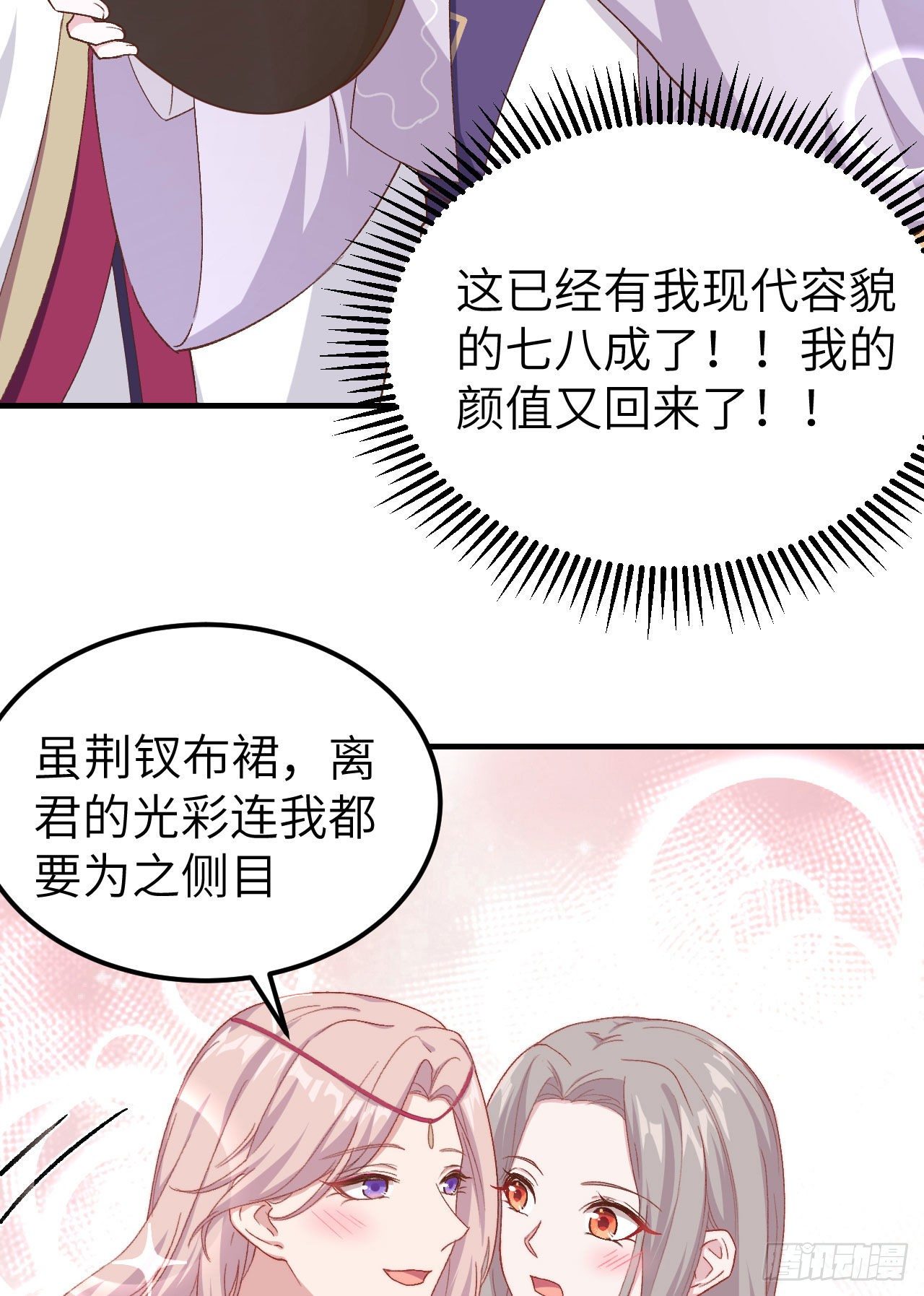 012 他要亲我？！-第89话