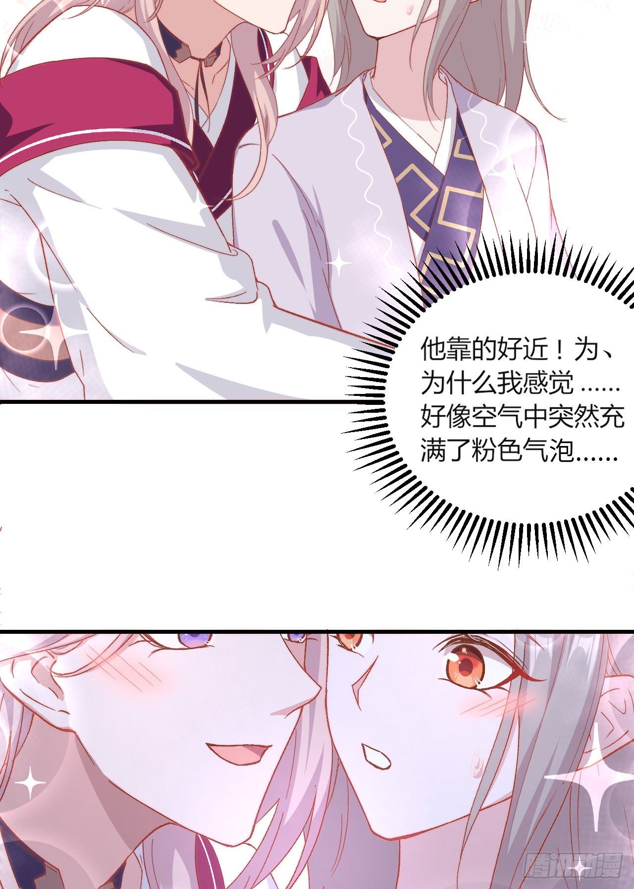 012 他要亲我？！-第89话