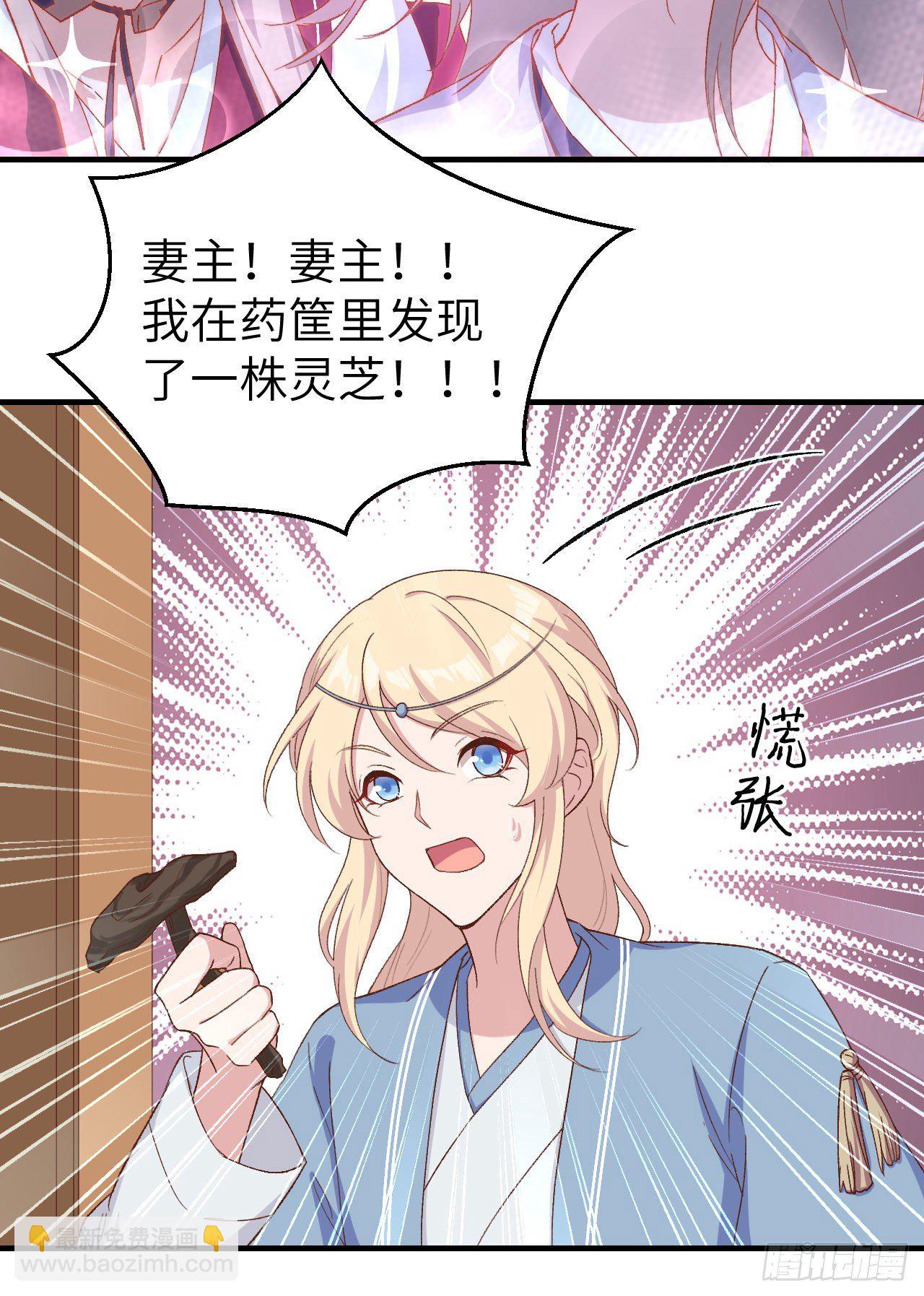 012 他要亲我？！-第89话