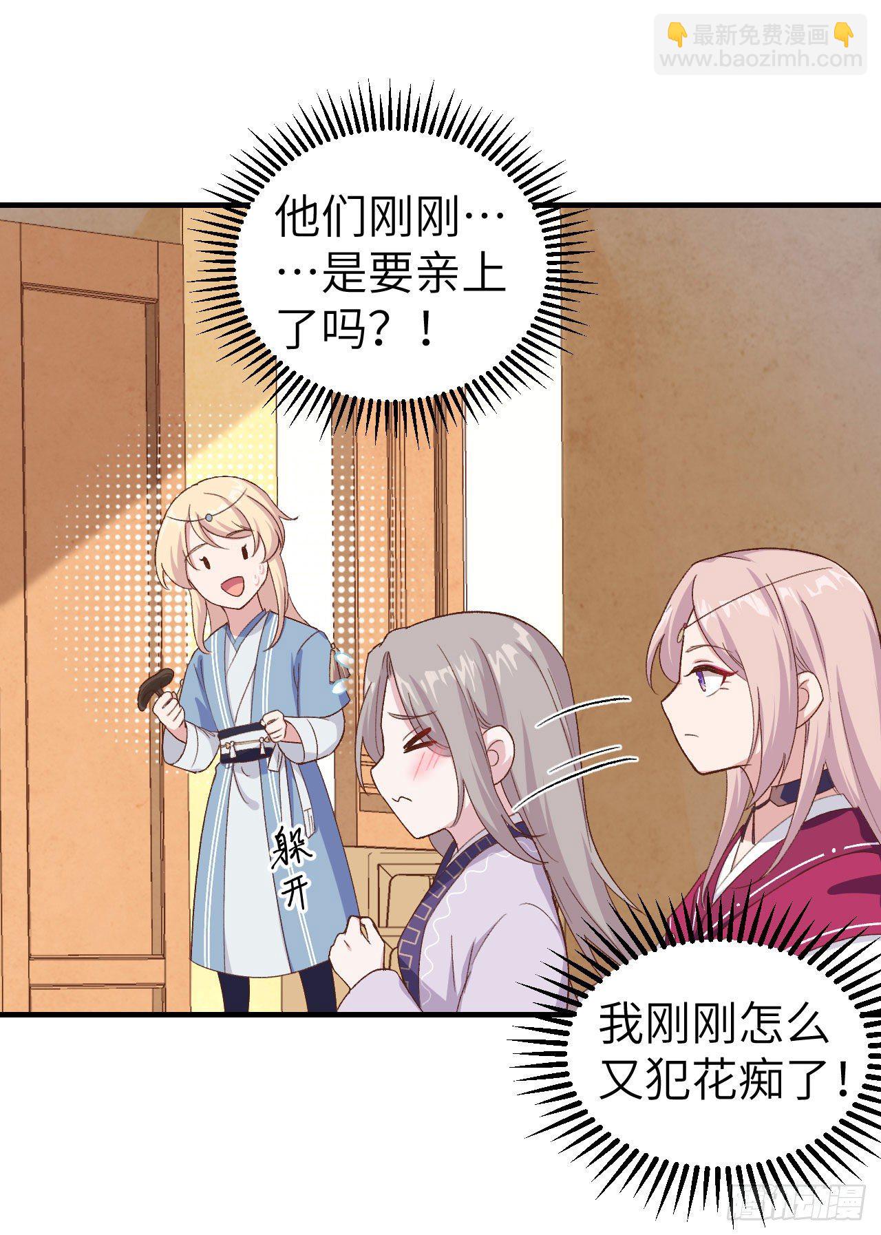 012 他要亲我？！-第89话