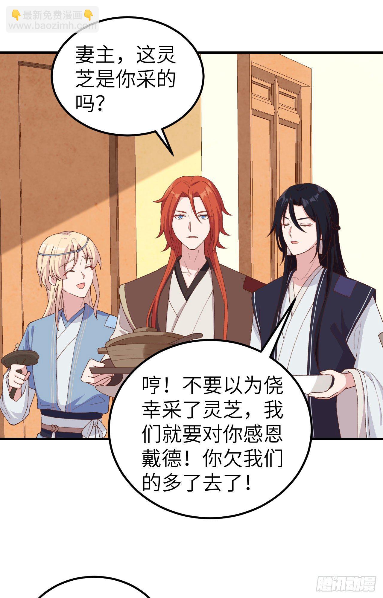 012 他要亲我？！-第89话