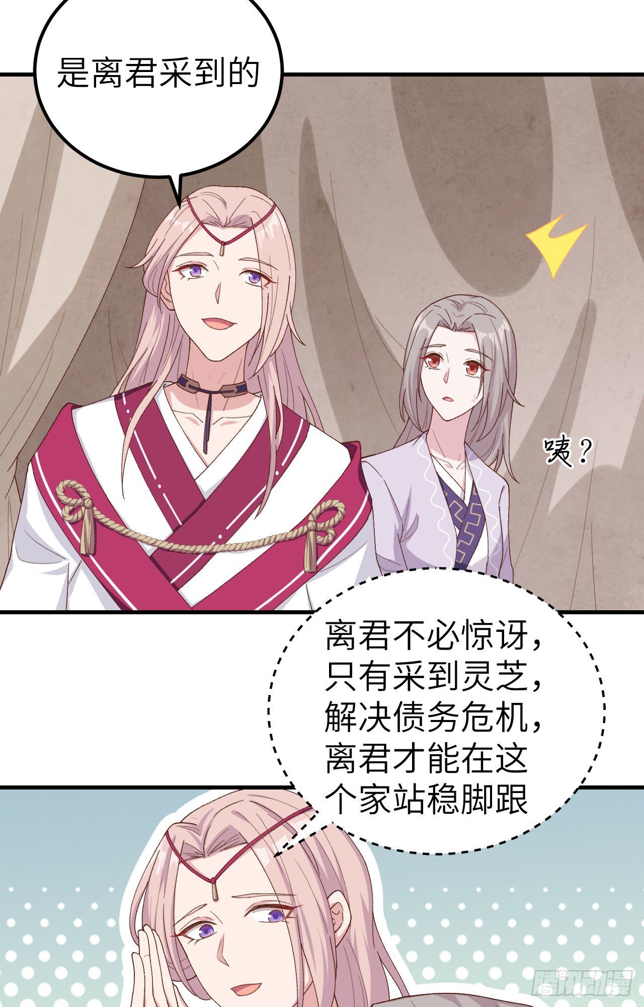 012 他要亲我？！-第89话